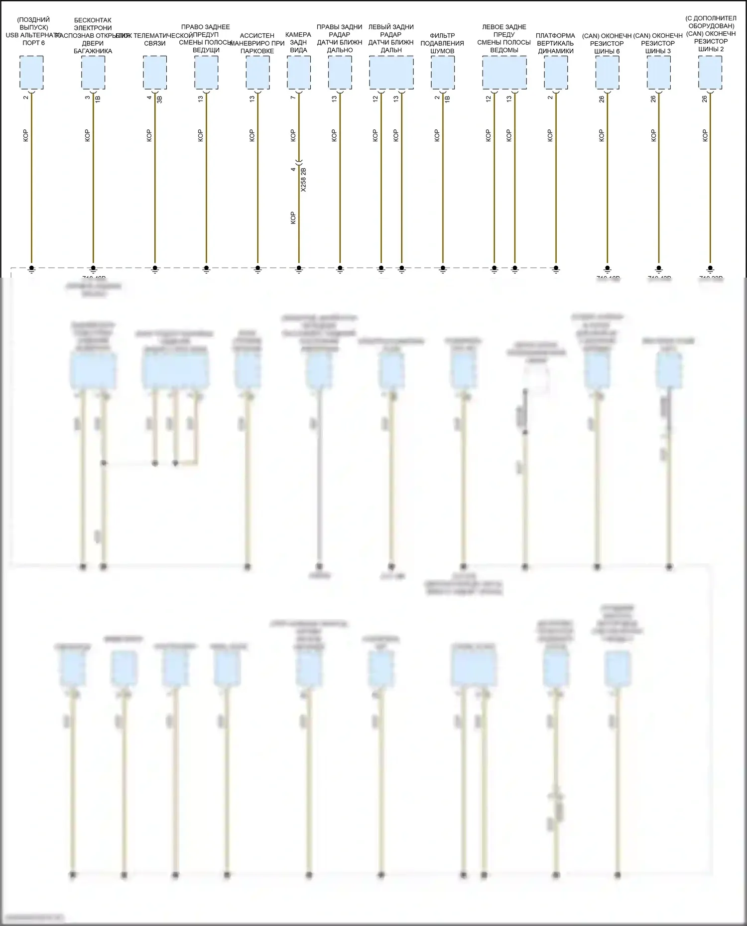 X4 BMW G02 (2018-2021): Электросхема разводки массы (6 из 7) 
