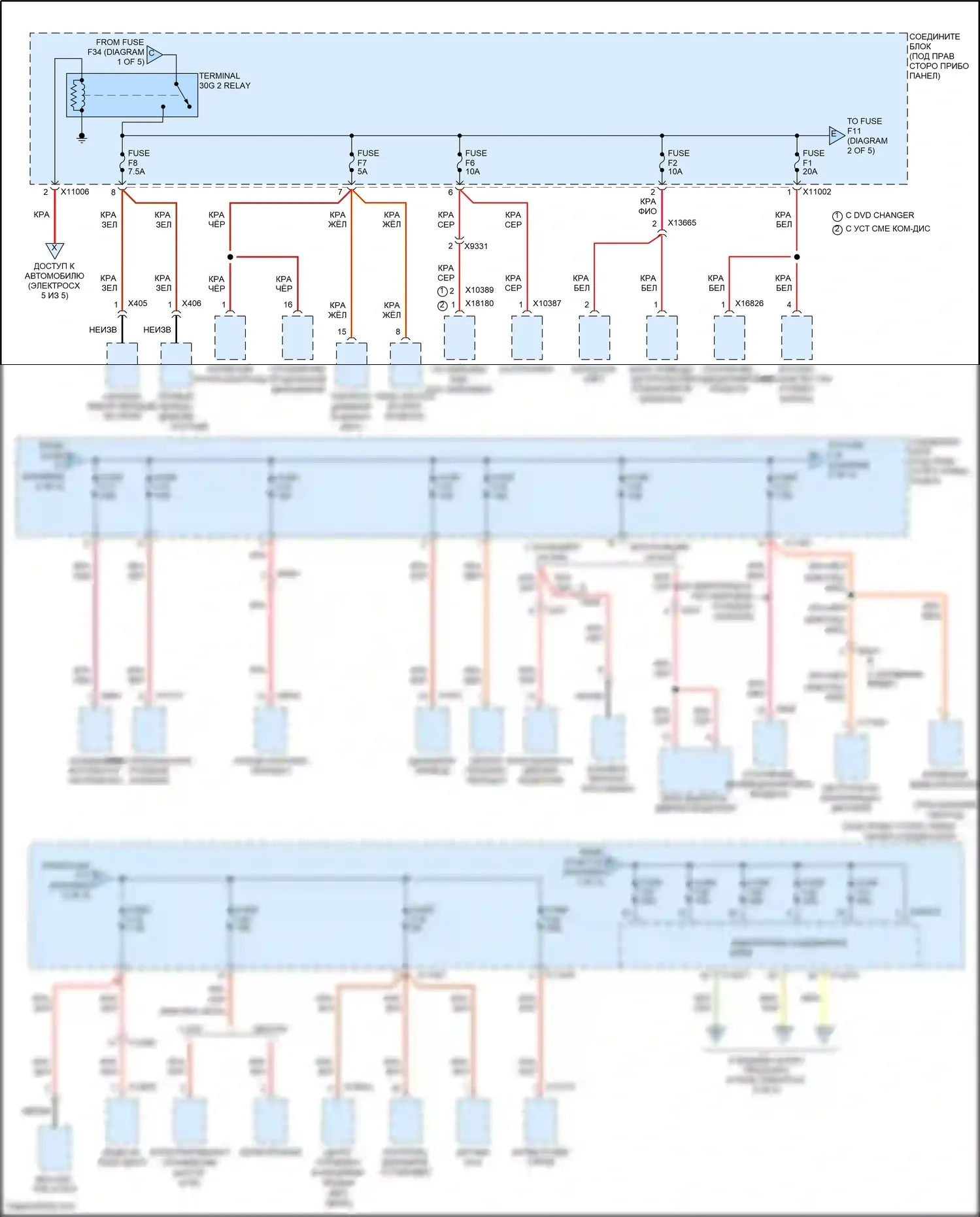 X5 M BMW E70 рестайлинг (2010-2013): Электросхема блока предохранителей реле (2 из 5) 