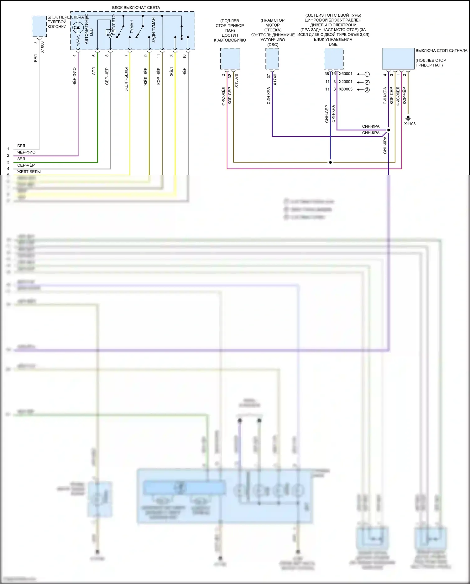 X5 M BMW E70 рестайлинг (2010-2013): Электросхема адаптивного переднего освещения (2 из 2) 