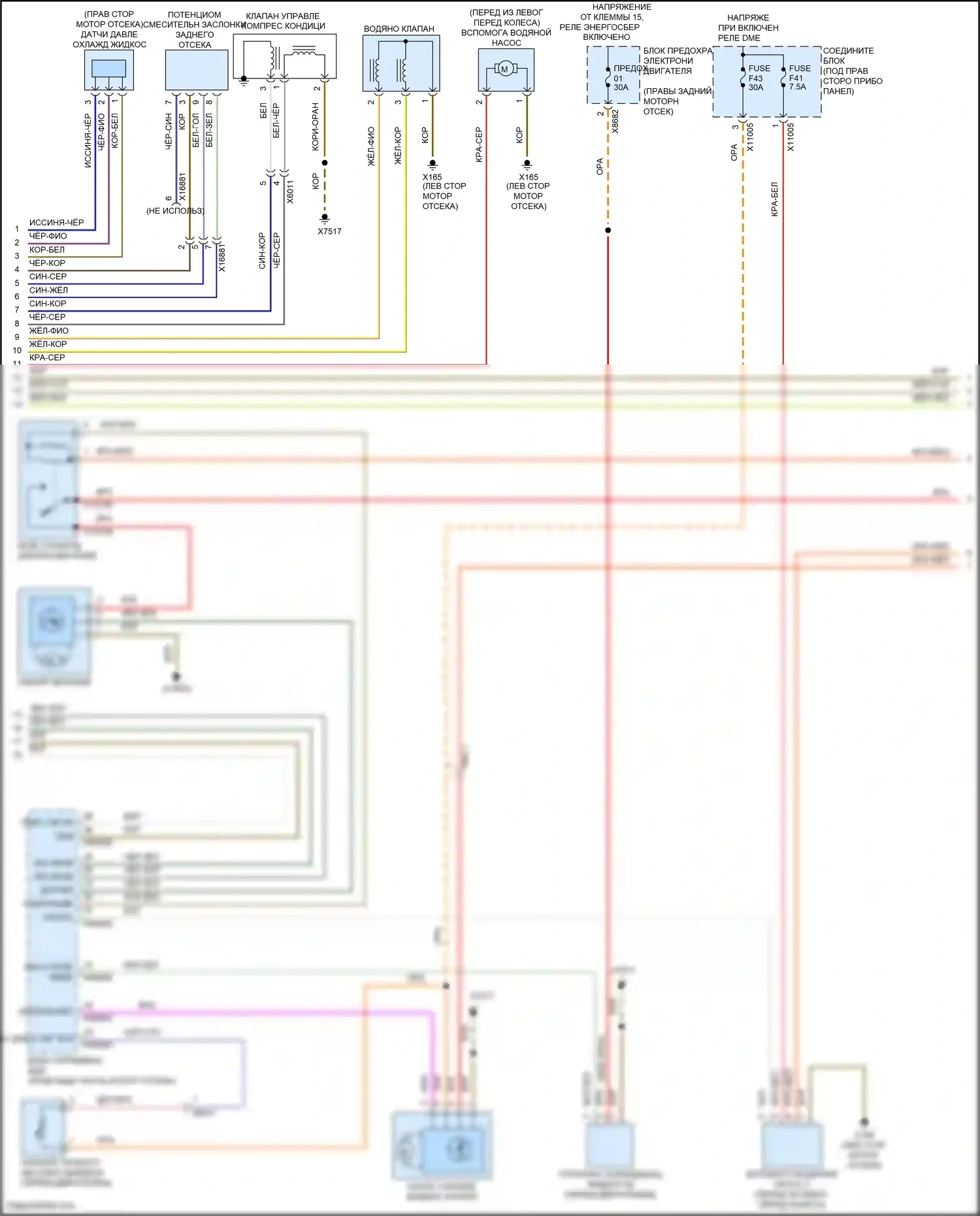 X5 M BMW E70 рестайлинг (2010-2013): Электросхема климат контроля, кроме основного без вентилятора заднего отсека (2 из 3) 