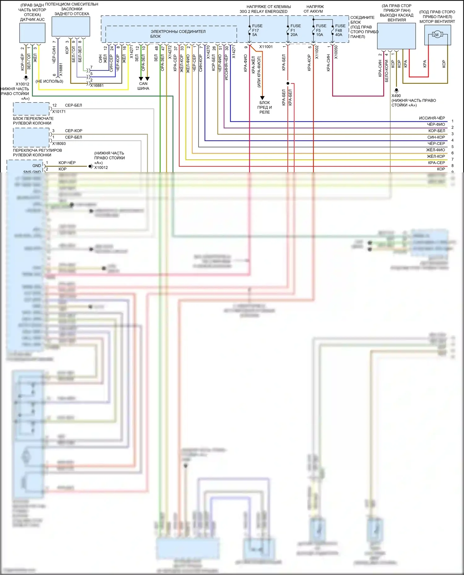 X5 M BMW E70 рестайлинг (2010-2013): Электросхема климат контроля, кроме основного с вентилятором заднего отсека (1 из 3) 