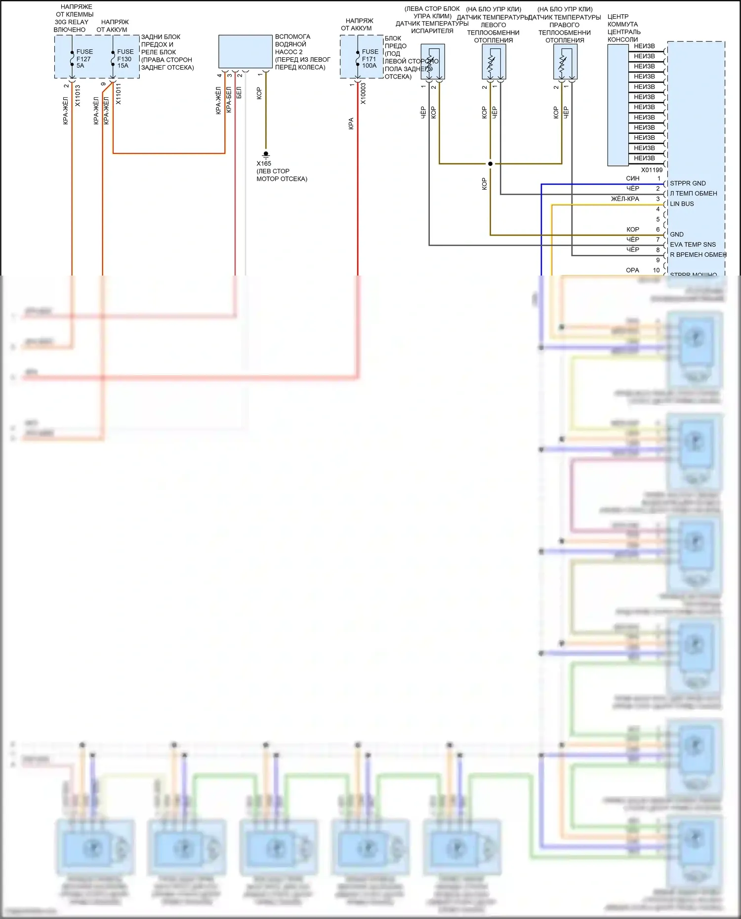 X5 M BMW E70 рестайлинг (2010-2013): Электросхема климат контроля, кроме основного с вентилятором заднего отсека (3 из 3) 