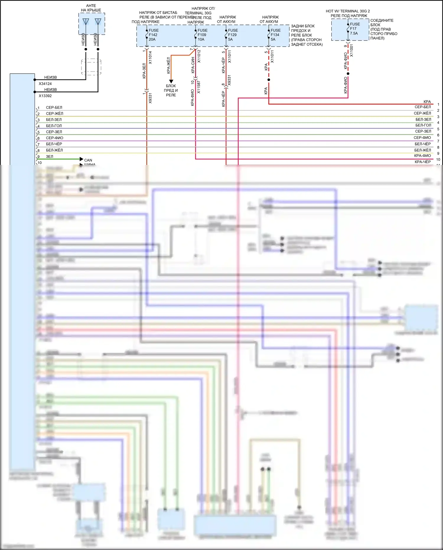 X5 M BMW E70 рестайлинг (2010-2013): Hifi электросхема магнитолы, без активного звукового оформления (1 из 3) 