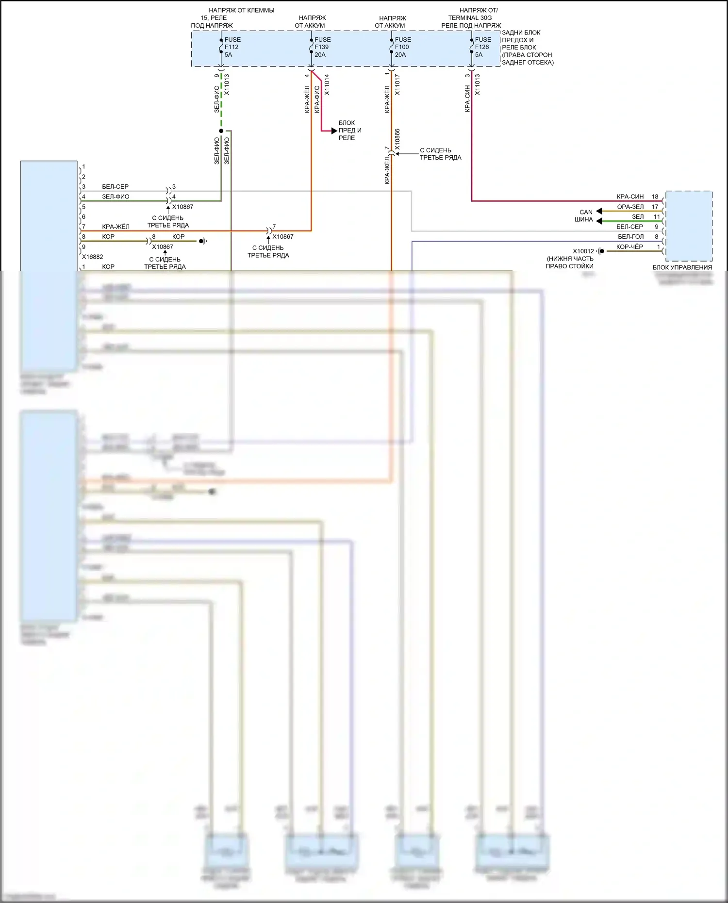 X5 M BMW E70 рестайлинг (2010-2013): Электросхема задних обогреваемых сидений, с задним кондиционером 