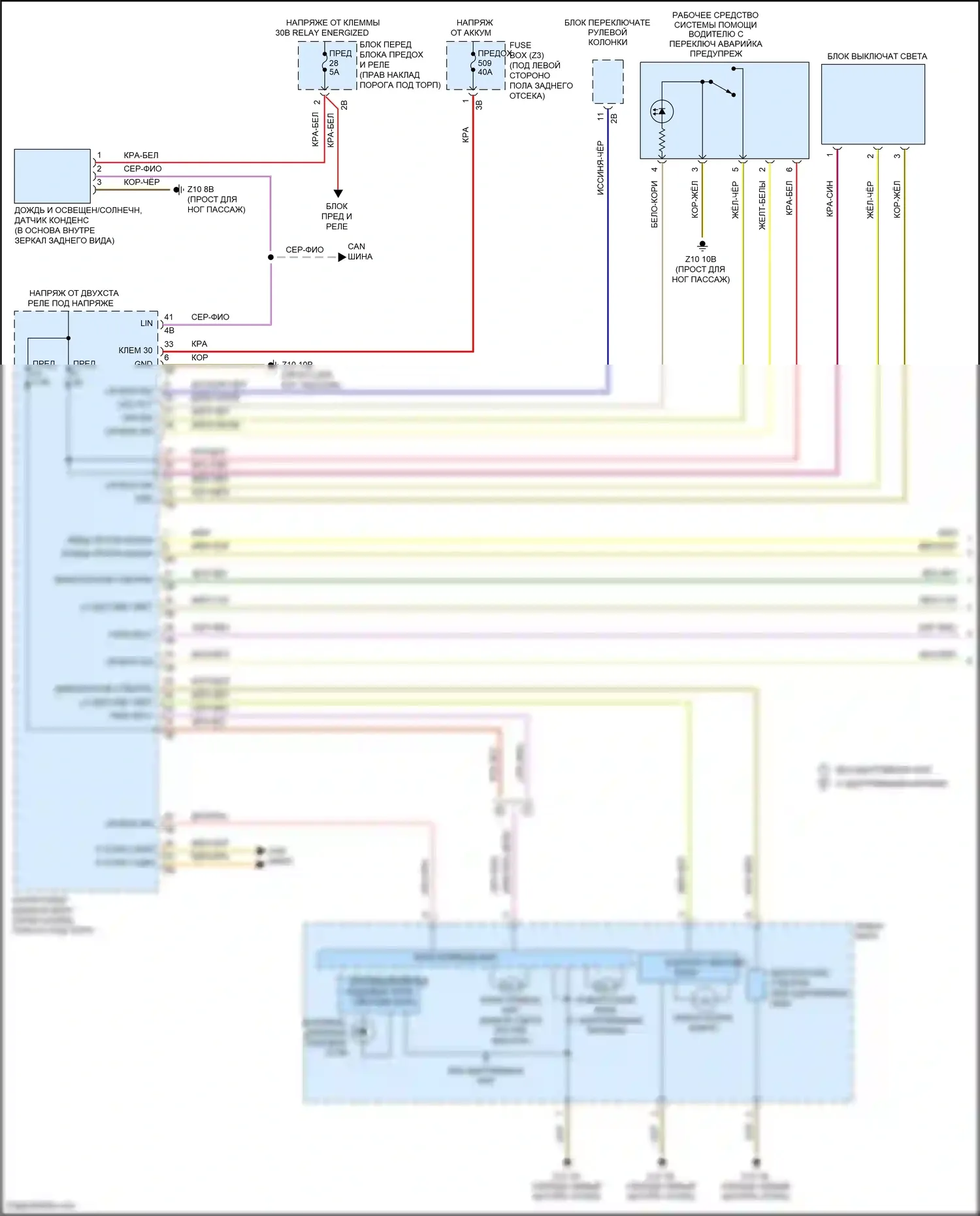 X5 M BMW F85 (2014-2018): Электросхема фар, с ксеноновыми лампами (1 из 2) 