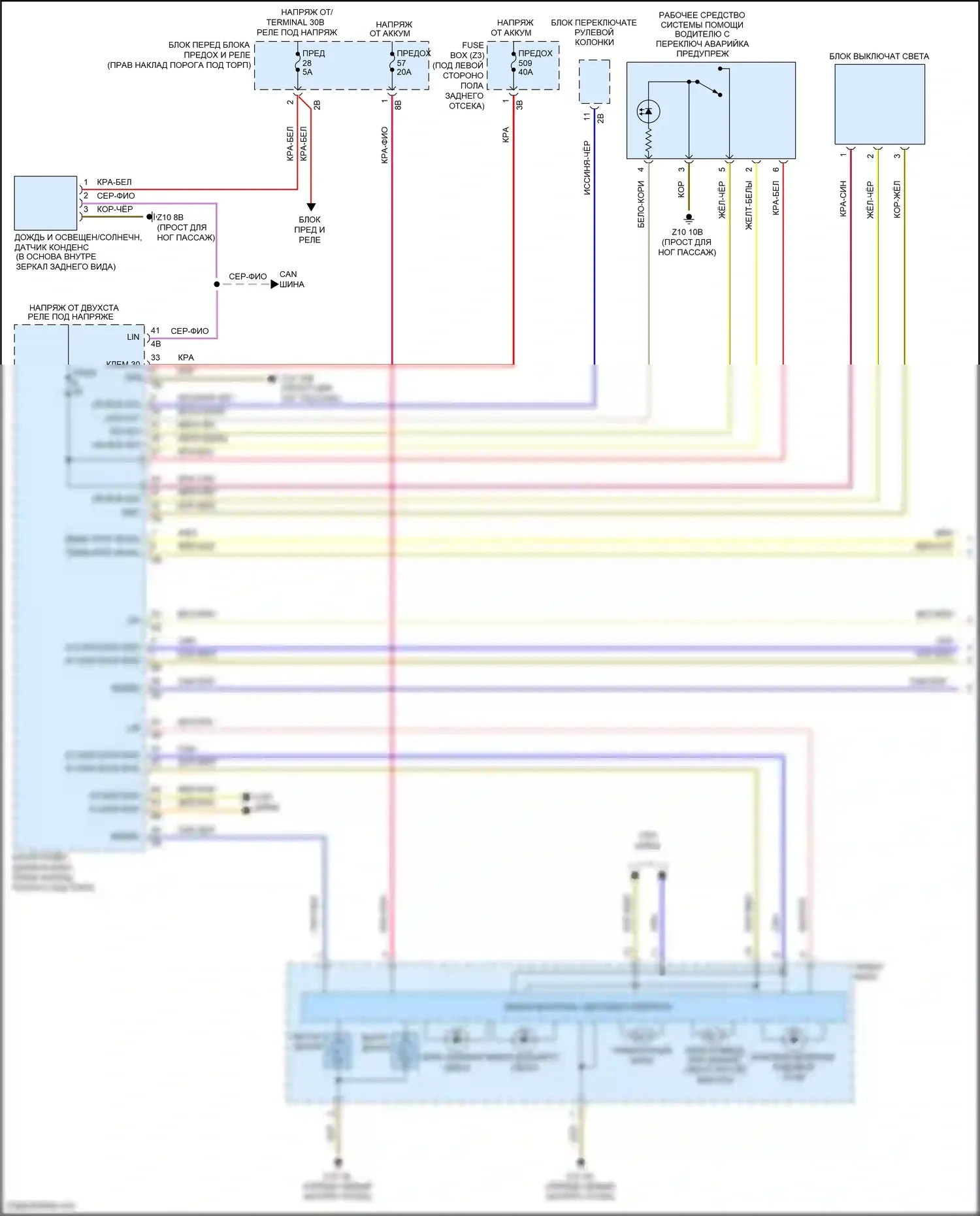 X5 M BMW F85 (2014-2018): Электросхема фар, со светодиодными фарами (1 из 2) 