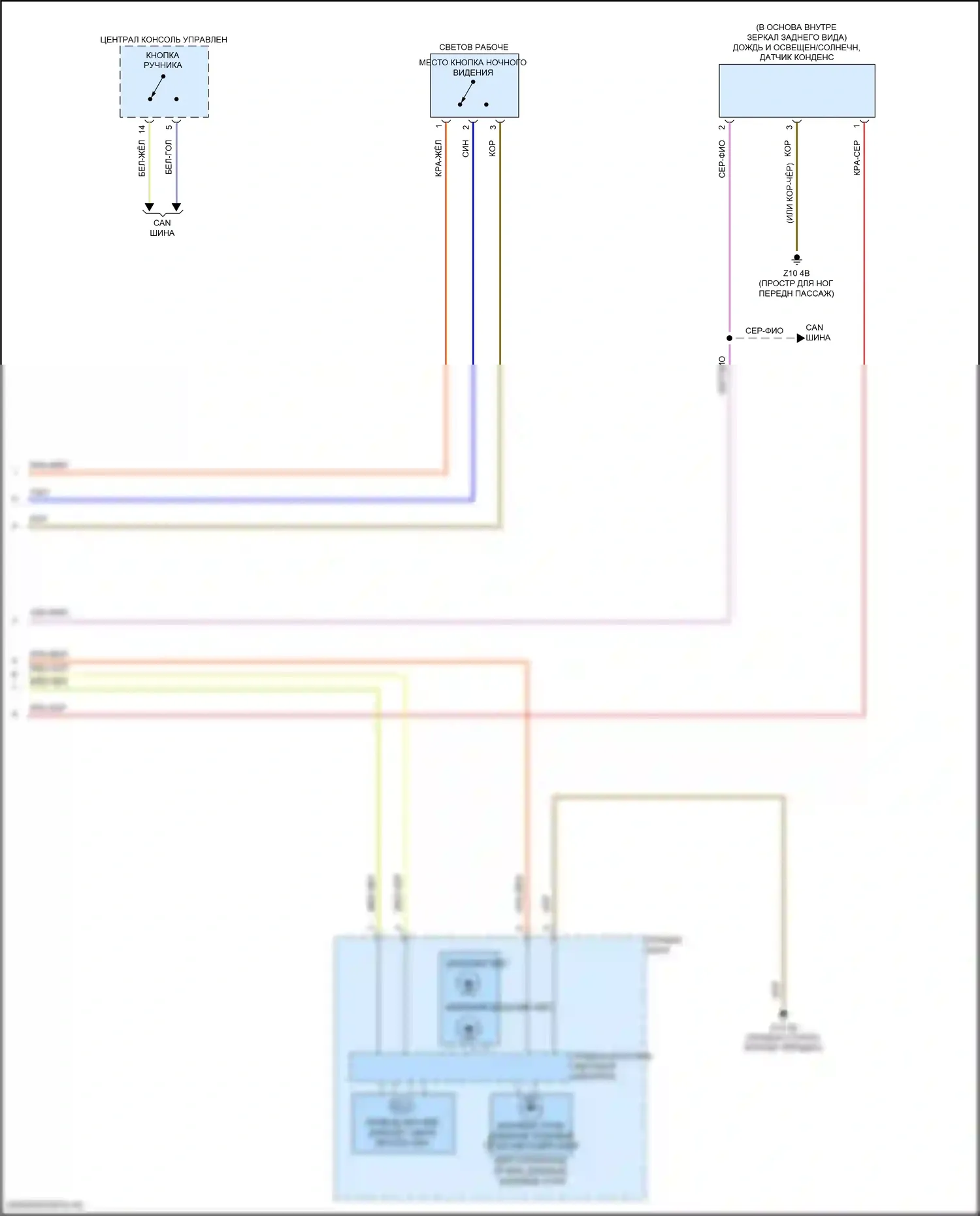 X5 M BMW F95 рестайлинг (2023-2024): Электросхема фар (2 из 2) 