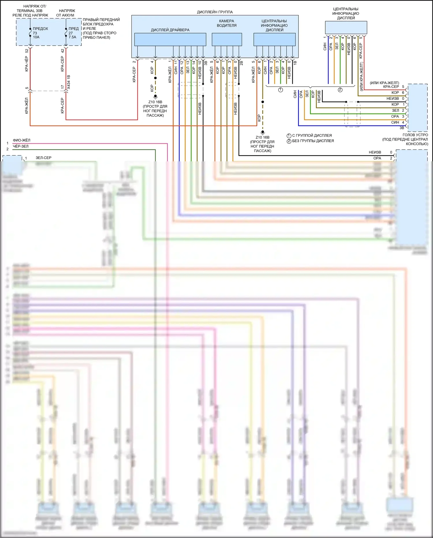 X5 M BMW F95 рестайлинг (2023-2024): Электросхема аудиоблока приемника, высокий уровень (6 из 6) 