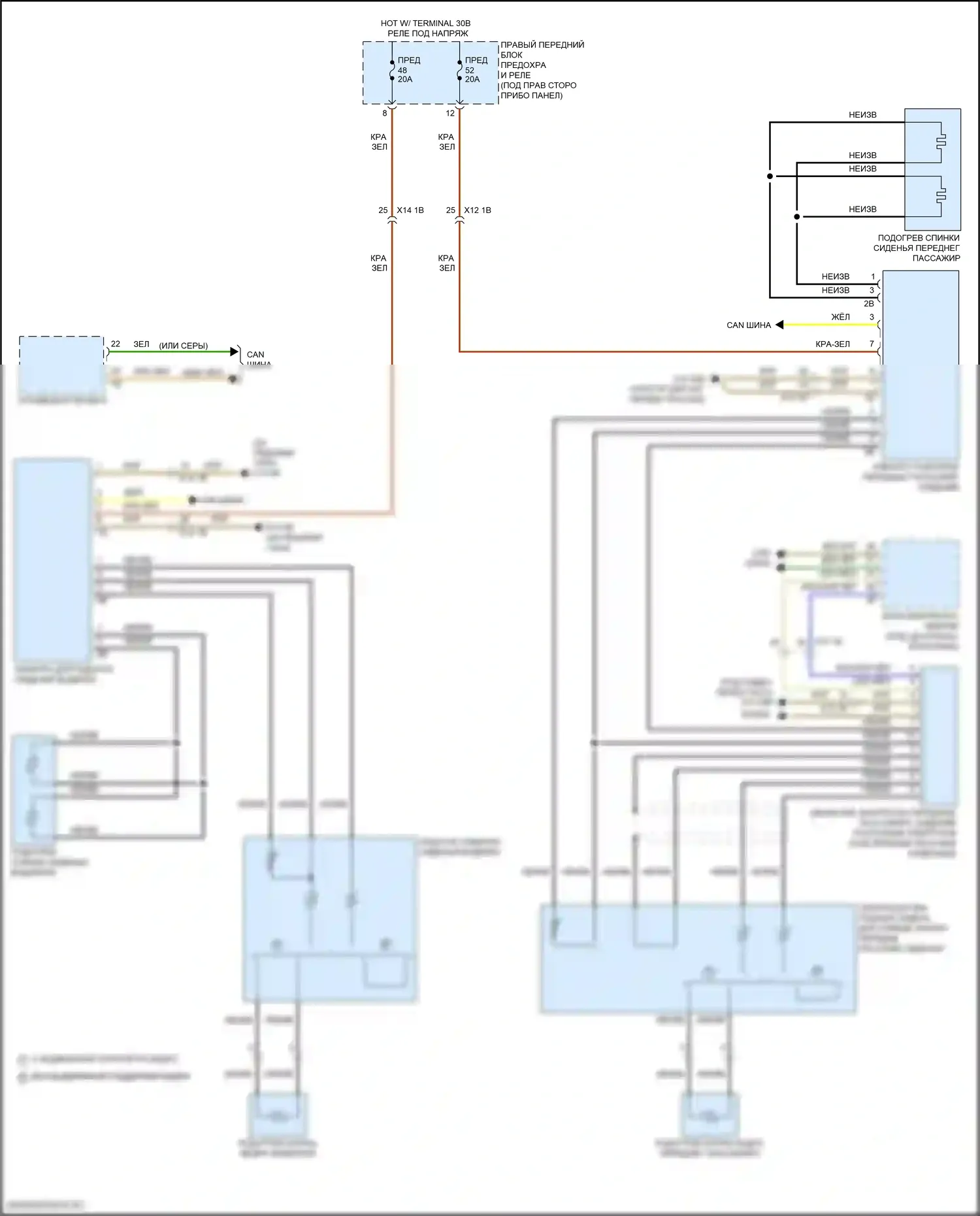 X5 M BMW F95 рестайлинг (2023-2024): Электросхема передних обогреваемых сидений, без памяти 