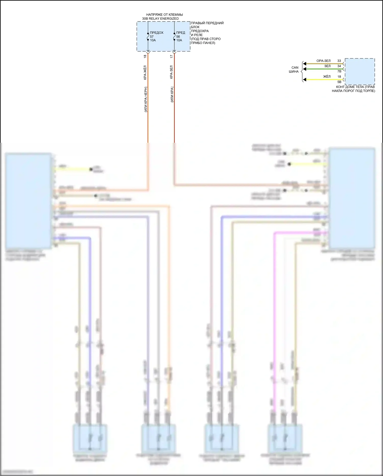 X5 M BMW F95 рестайлинг (2023-2024): Электросхема подогрева переднего подлокотника 