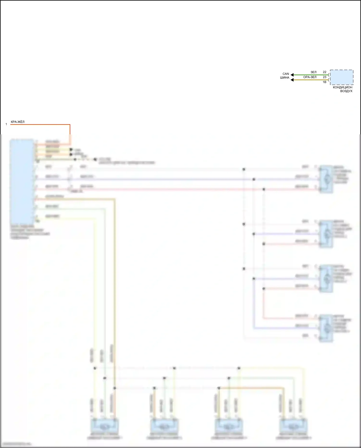 X5 M BMW F95 рестайлинг (2023-2024): Электросхема вентиляции сиденья (2 из 2) 