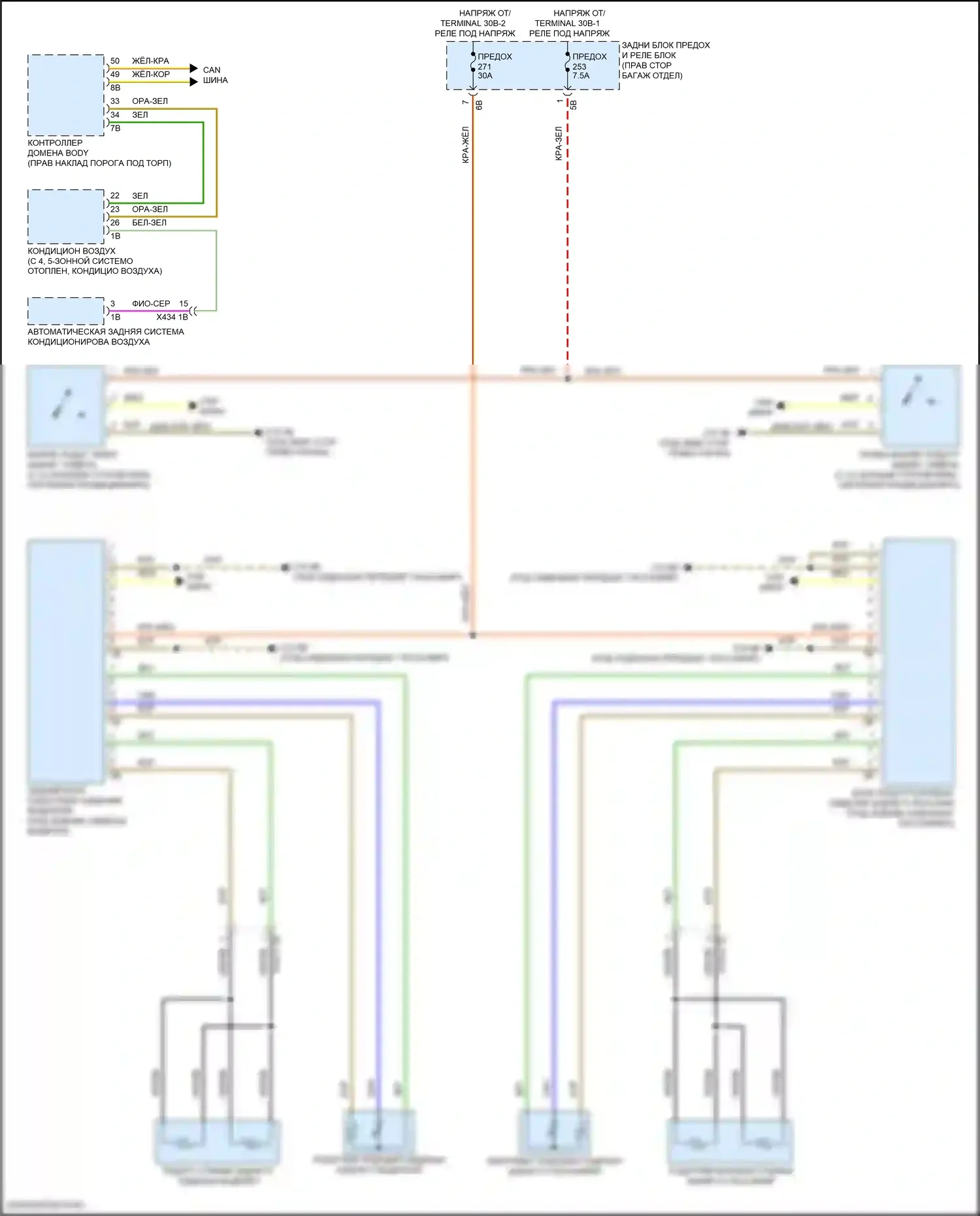 X5 M BMW F95 рестайлинг (2023-2024): Электросхема задних обогреваемых сидений, без памяти 