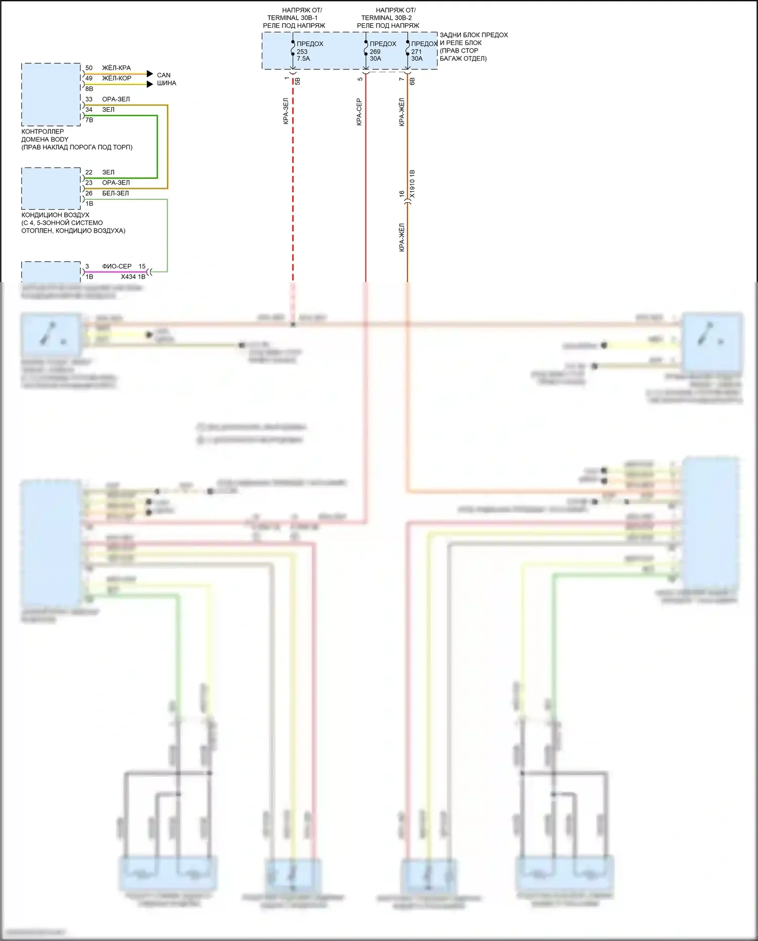 X5 M BMW F95 рестайлинг (2023-2024): Электросхема задних обогреваемых сидений, с памятью 