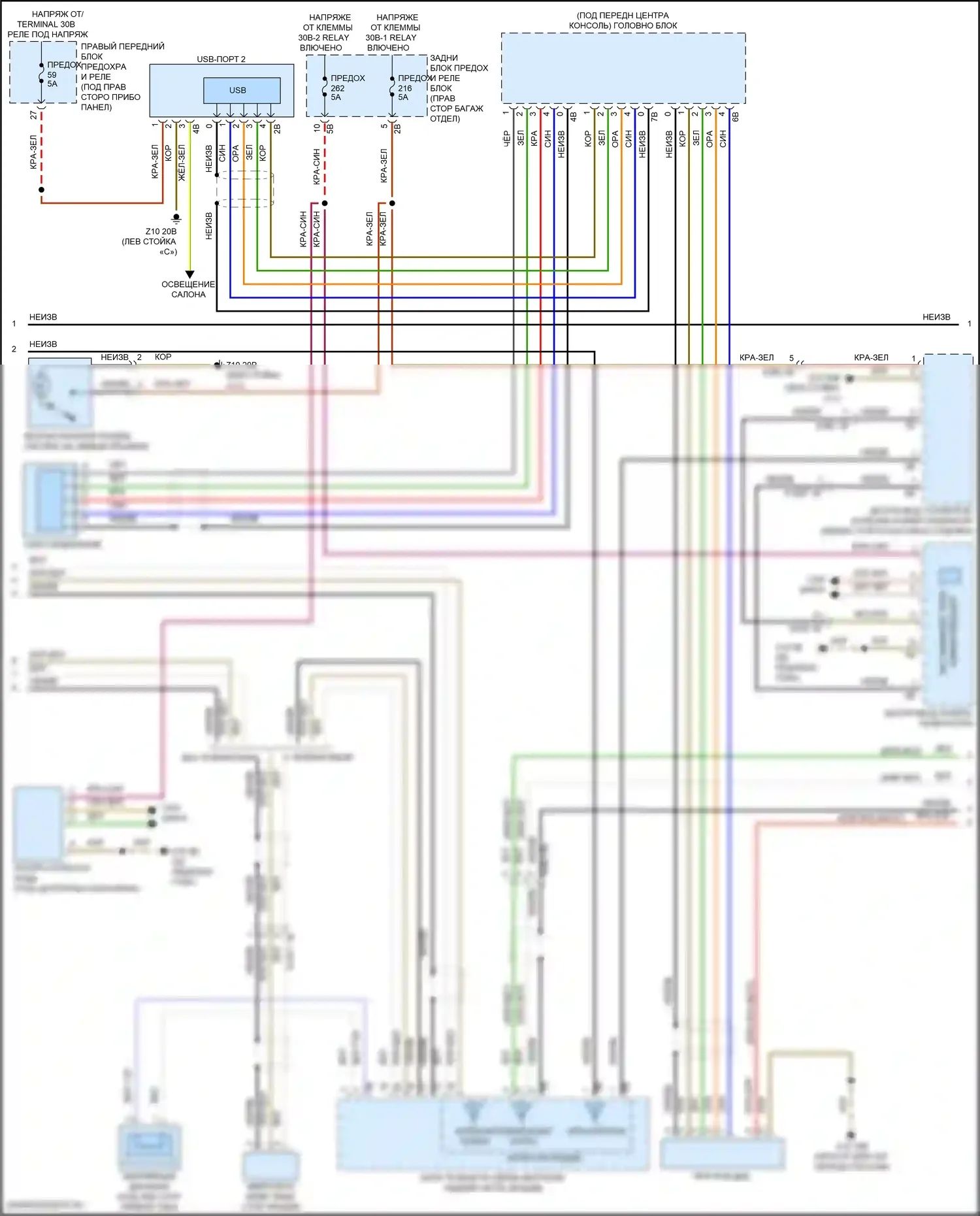 X5 M BMW F95 рестайлинг (2023-2024): Электросхема навигации, базовой (3 из 5) 