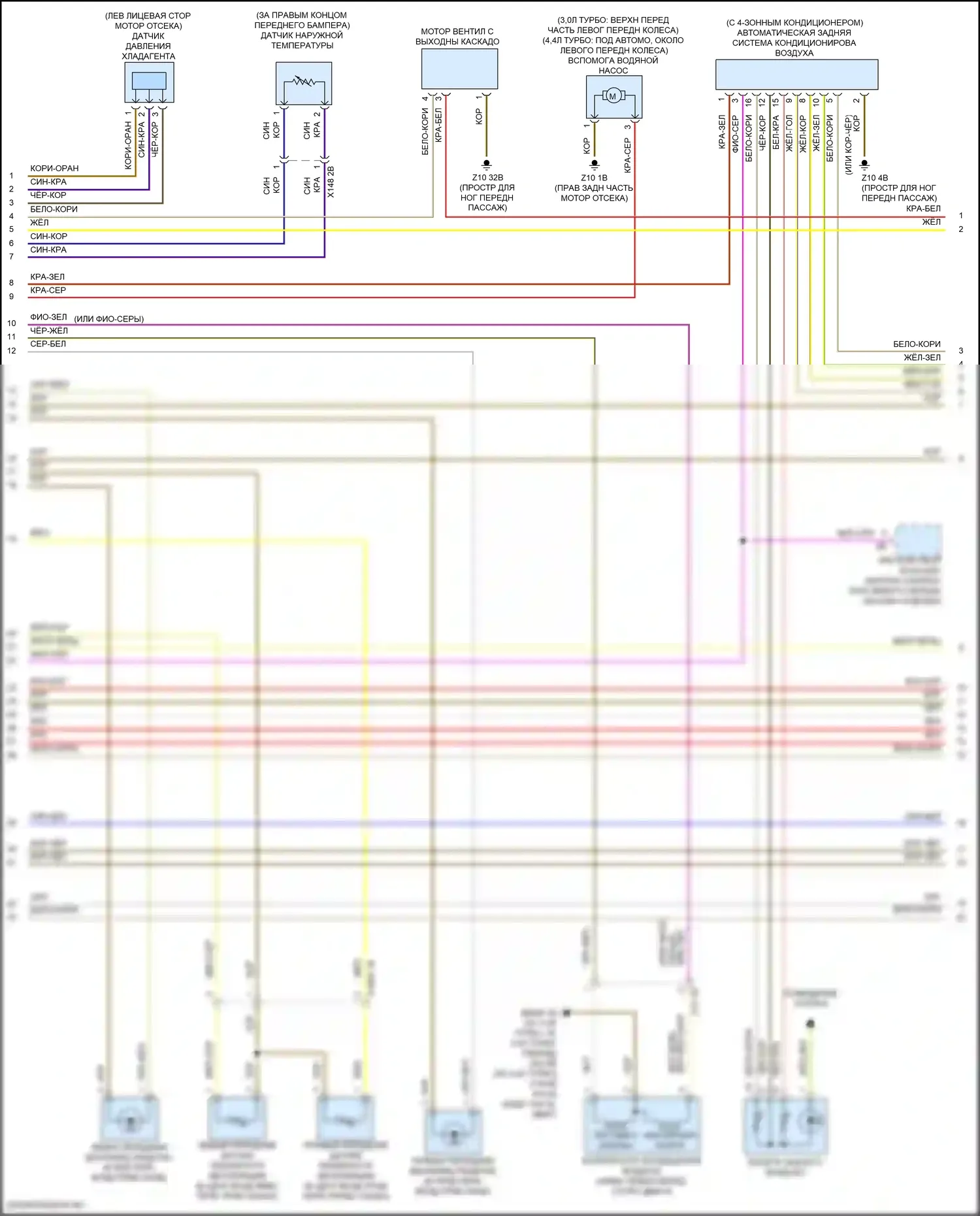 X5 M BMW F95 (2019-2023): Электросхема климат контроля, с задним автоматическим климат-контролем (2 из 7) 