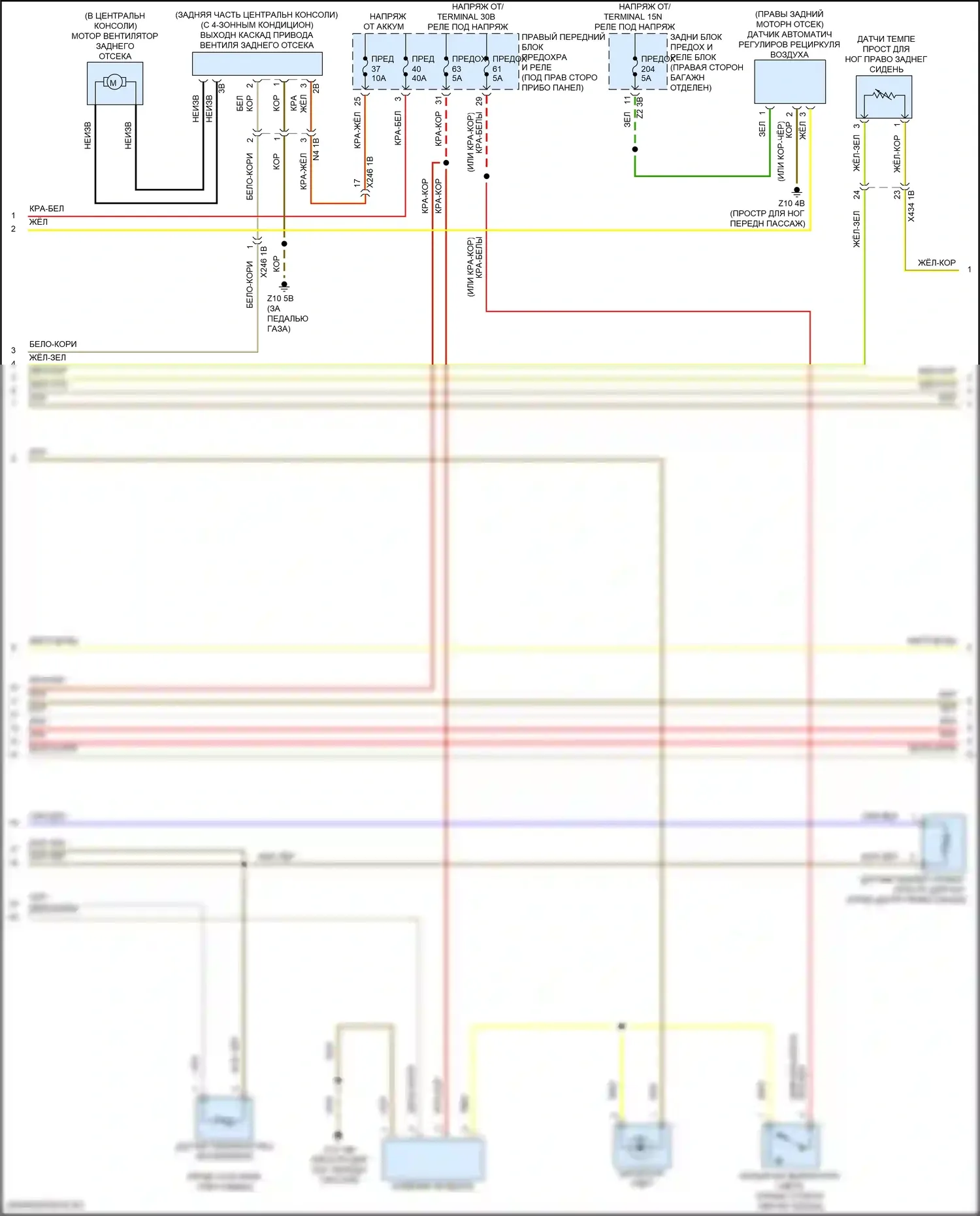X5 M BMW F95 (2019-2023): Электросхема климат контроля, с задним автоматическим климат-контролем (3 из 7) 