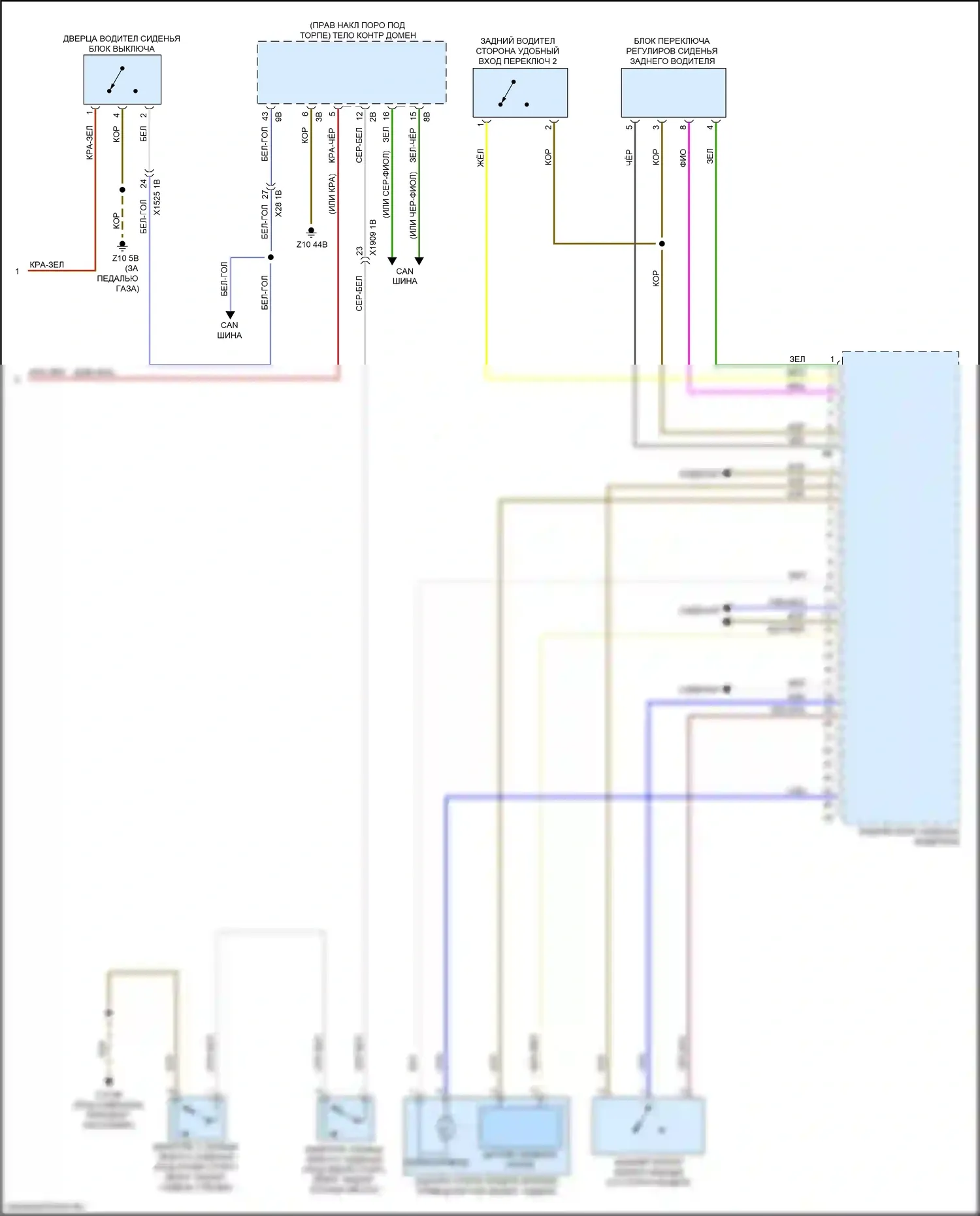 X5 M BMW F95 (2019-2023): Электросхема левого зу заднего кресла (2 из 2) 