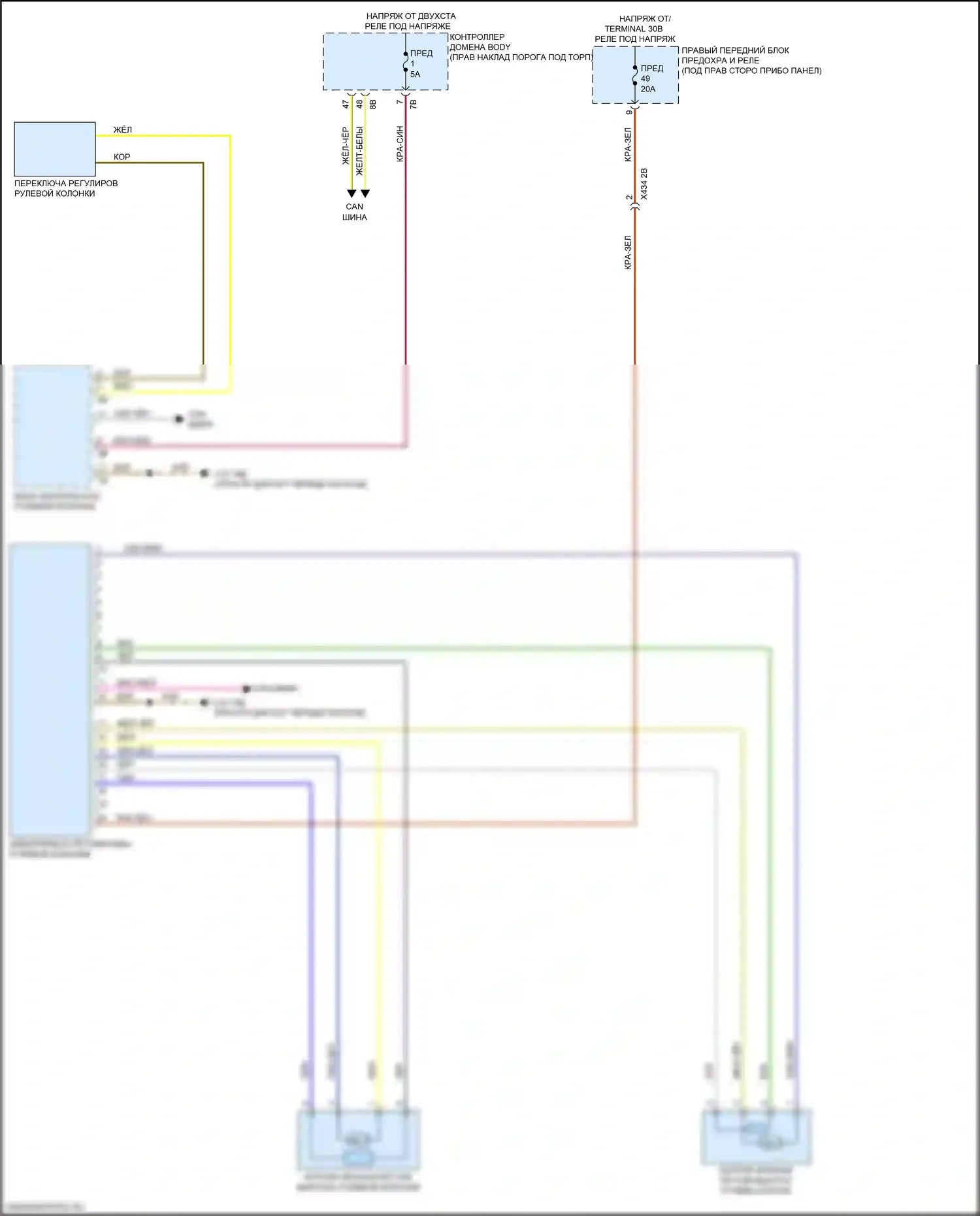 X5 M BMW F95 (2019-2023): Электросхема памяти рулевой колонки 