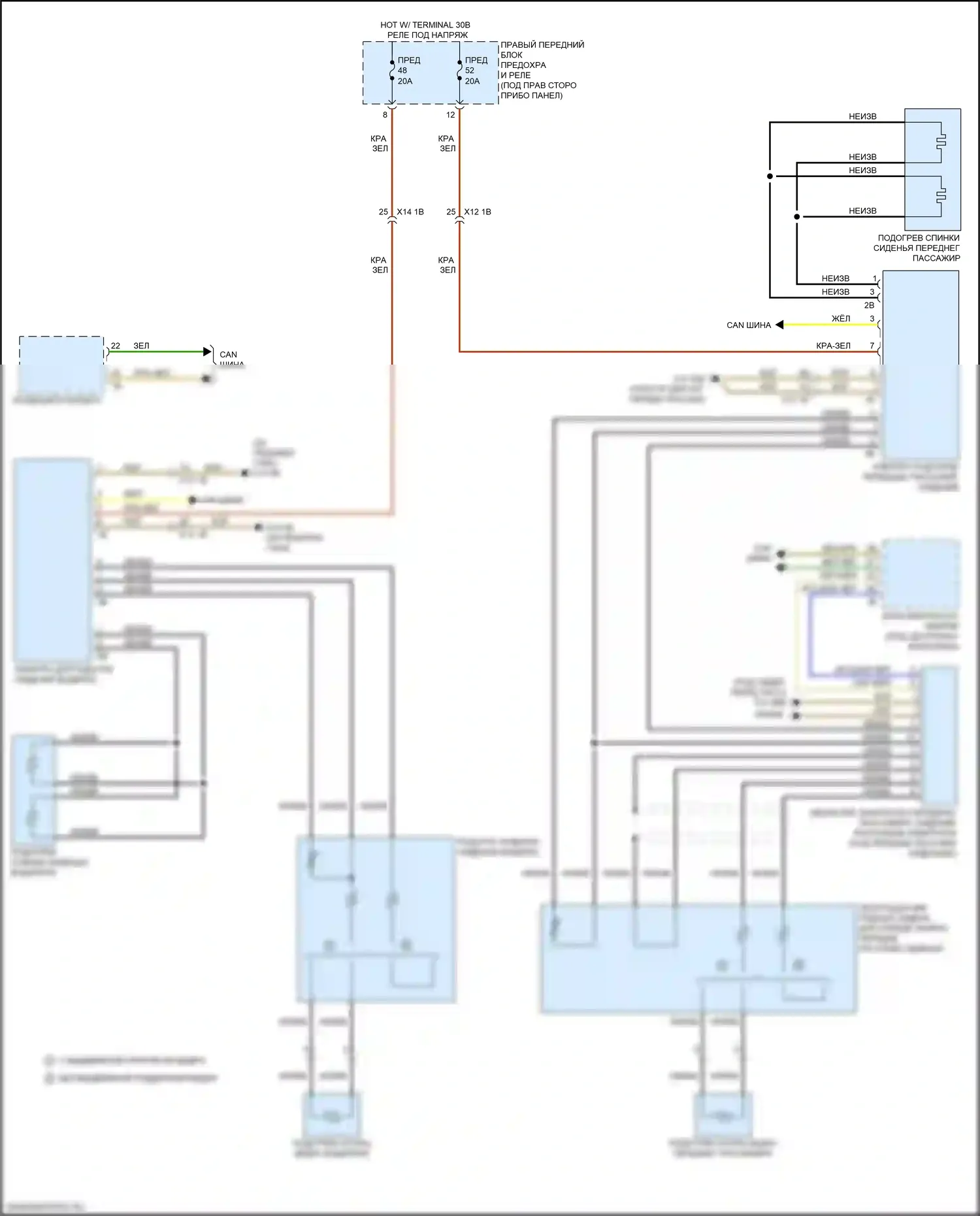 X5 M BMW F95 (2019-2023): Электросхема передних обогреваемых сидений, без памяти 