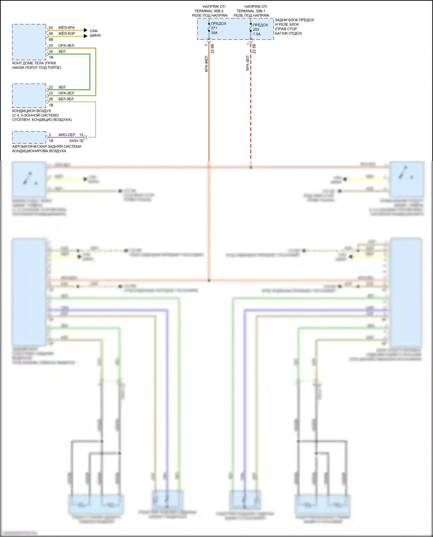 X5 M BMW F95 (2019-2023): Электросхема задних обогреваемых сидений, без памяти 