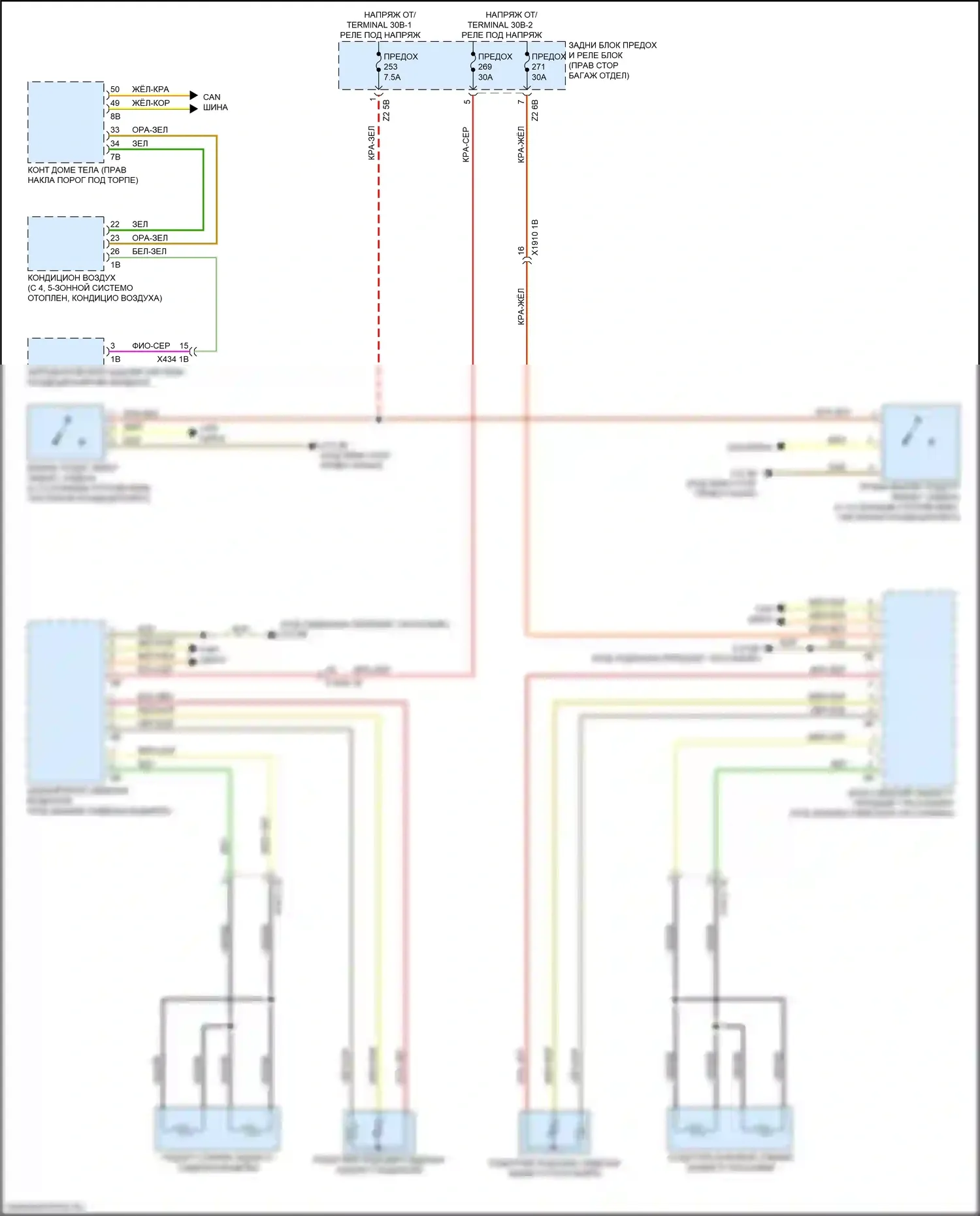 X5 M BMW F95 (2019-2023): Электросхема задних обогреваемых сидений, с памятью 
