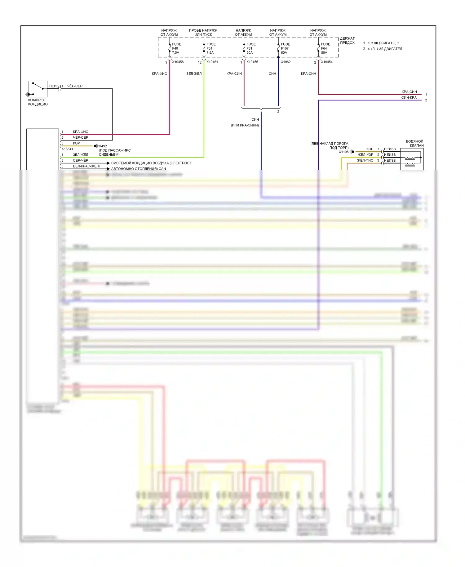 X5 BMW E53 рестайлинг (2003-2007): Электросхема климат контроля, высокий кондиционер, без вентилятора заднего отсека (1 из 2) 