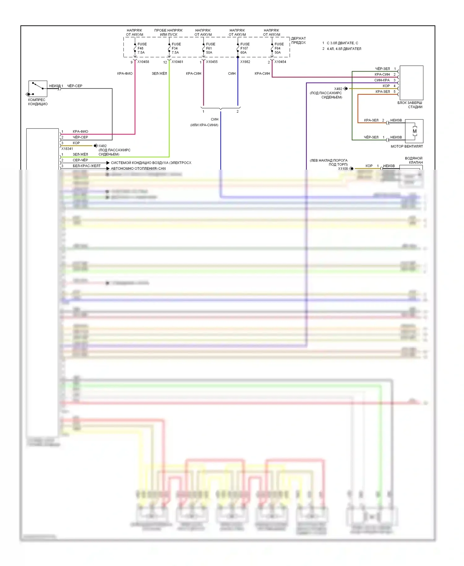 X5 BMW E53 рестайлинг (2003-2007): Электросхема климат контроля, высокий кондиционер, с вентилятором заднего отсека (1 из 2) 