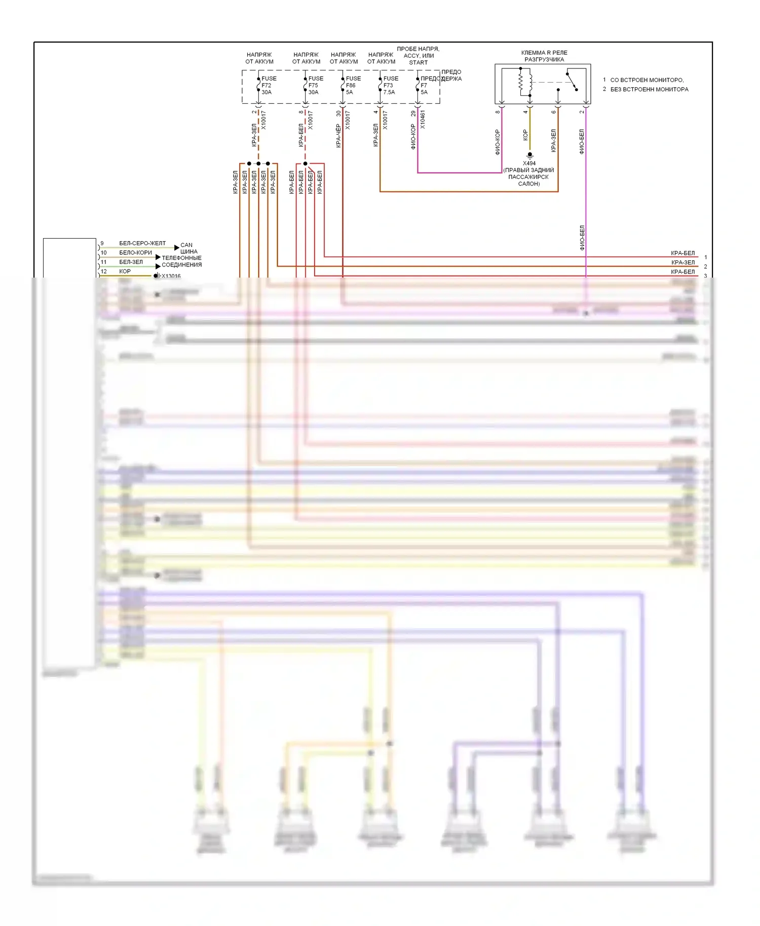 X5 BMW E53 рестайлинг (2003-2007): Электросхема магнитолы (1 из 2) 
