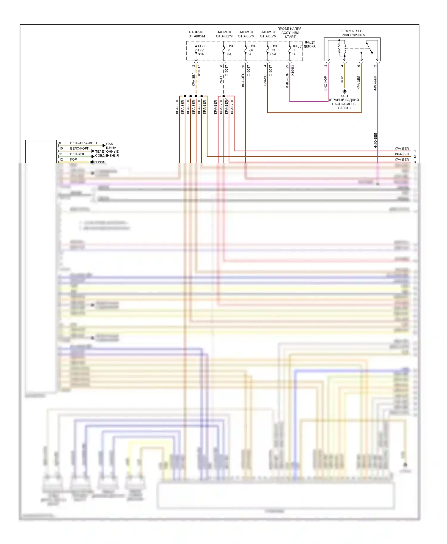 X5 BMW E53 рестайлинг (2003-2007): Электросхема магнитолы премиум-класса, с магнитолой hifi (1 из 3) 
