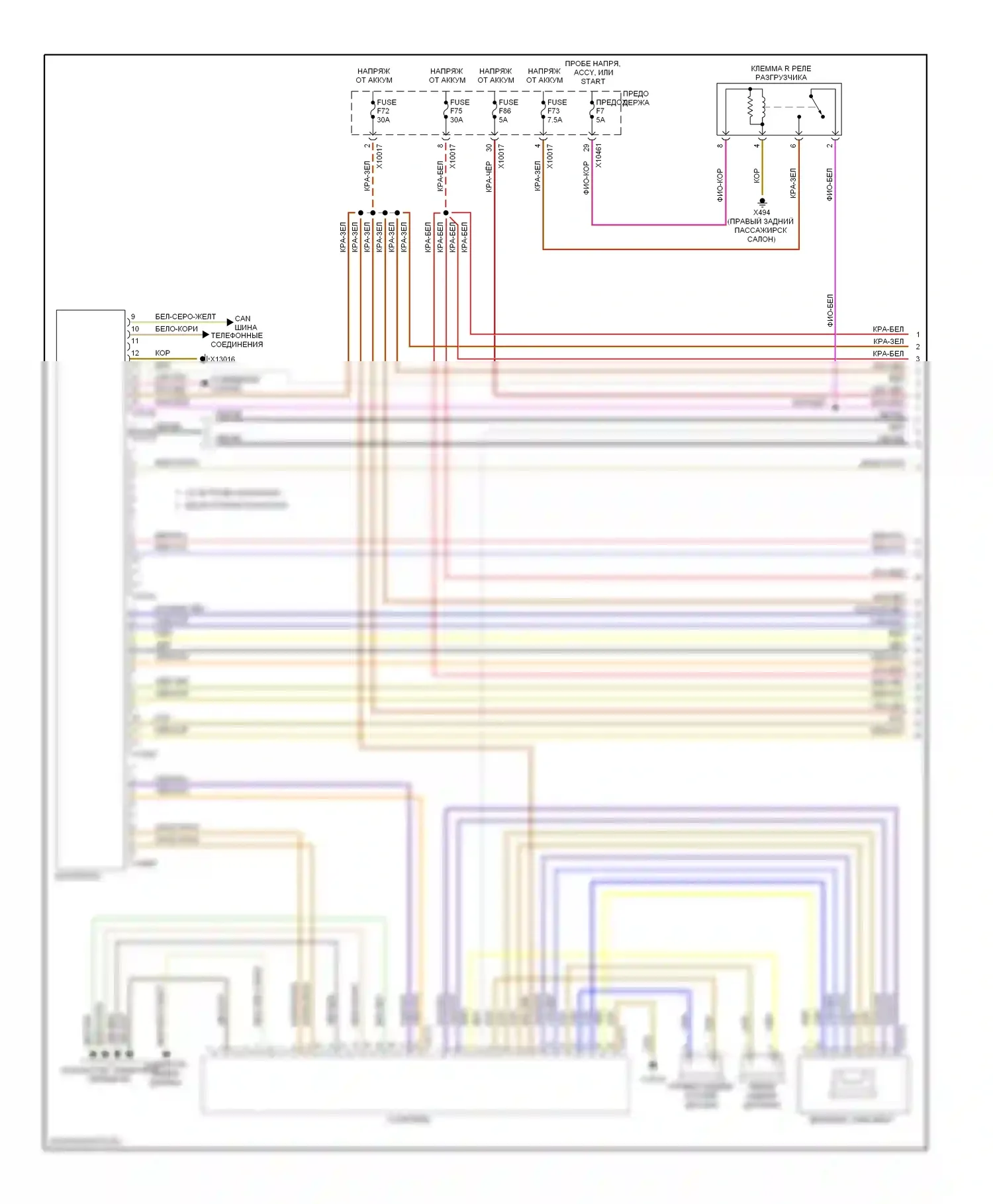 X5 BMW E53 рестайлинг (2003-2007): Электросхема магнитолы премиум-класса с верхней магнитолой hifi (1 из 3) 