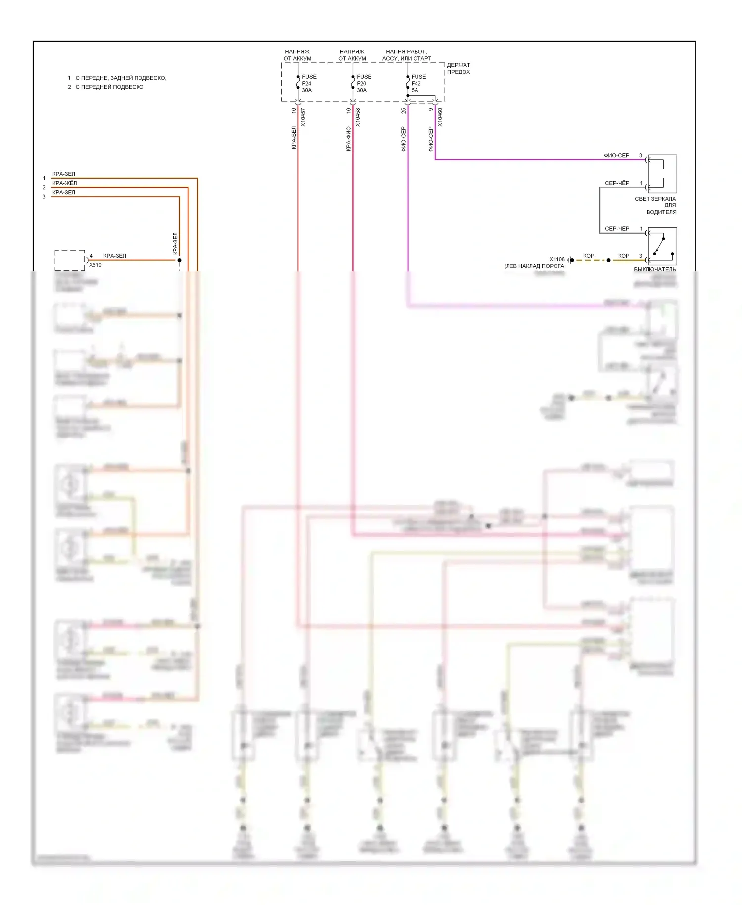 X5 BMW E53 рестайлинг (2003-2007): Электросхема освещения салона (2 из 2) 