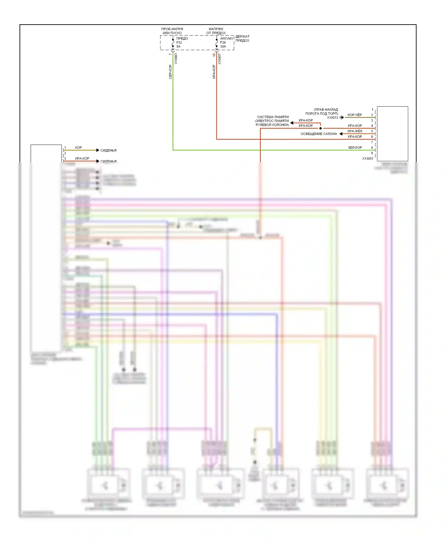X5 BMW E53 рестайлинг (2003-2007): Электросхема сиденья памяти водителя 
