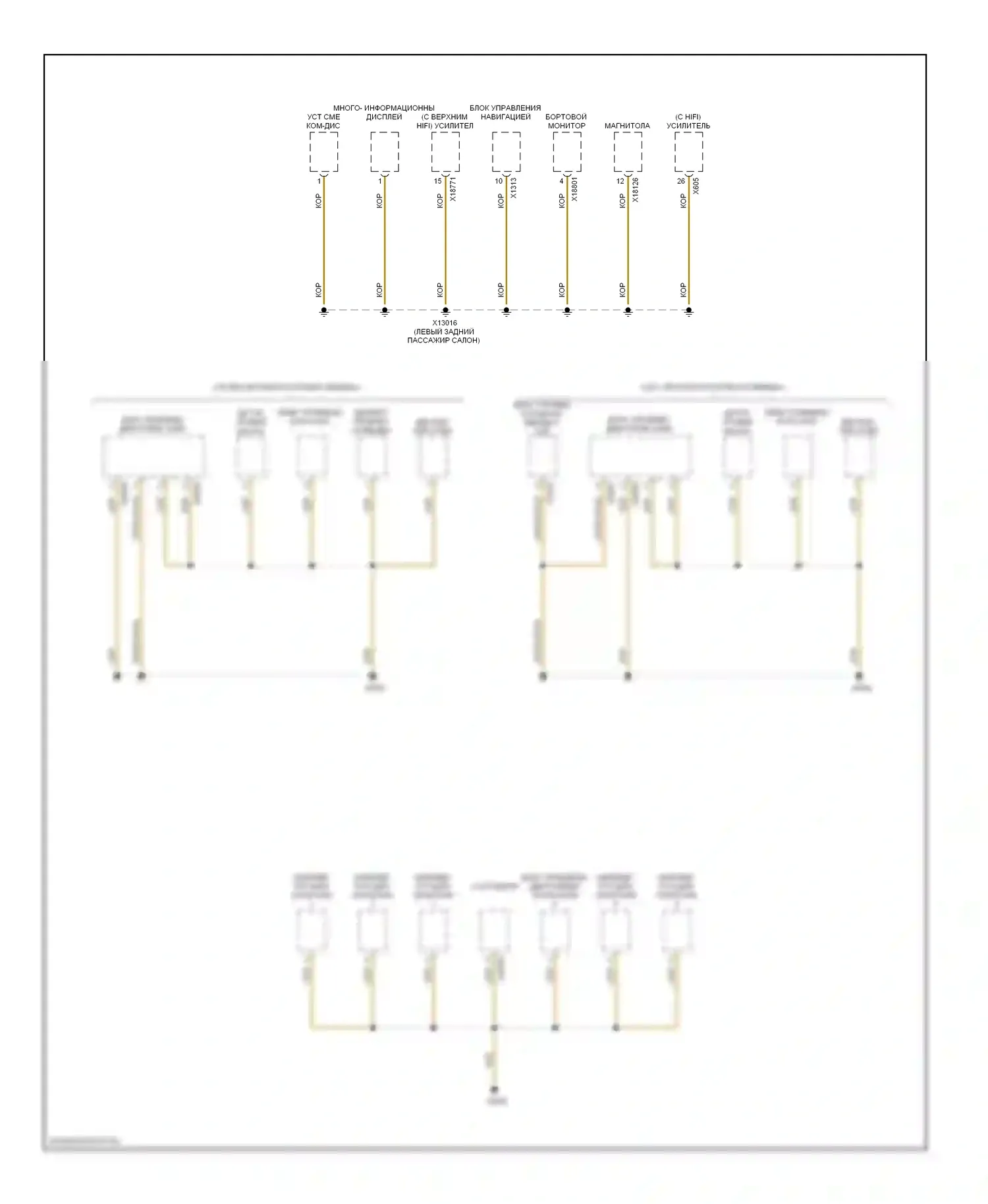 X5 BMW E53 рестайлинг (2003-2007): Электросхема точек подключения масс (5 из 5) 