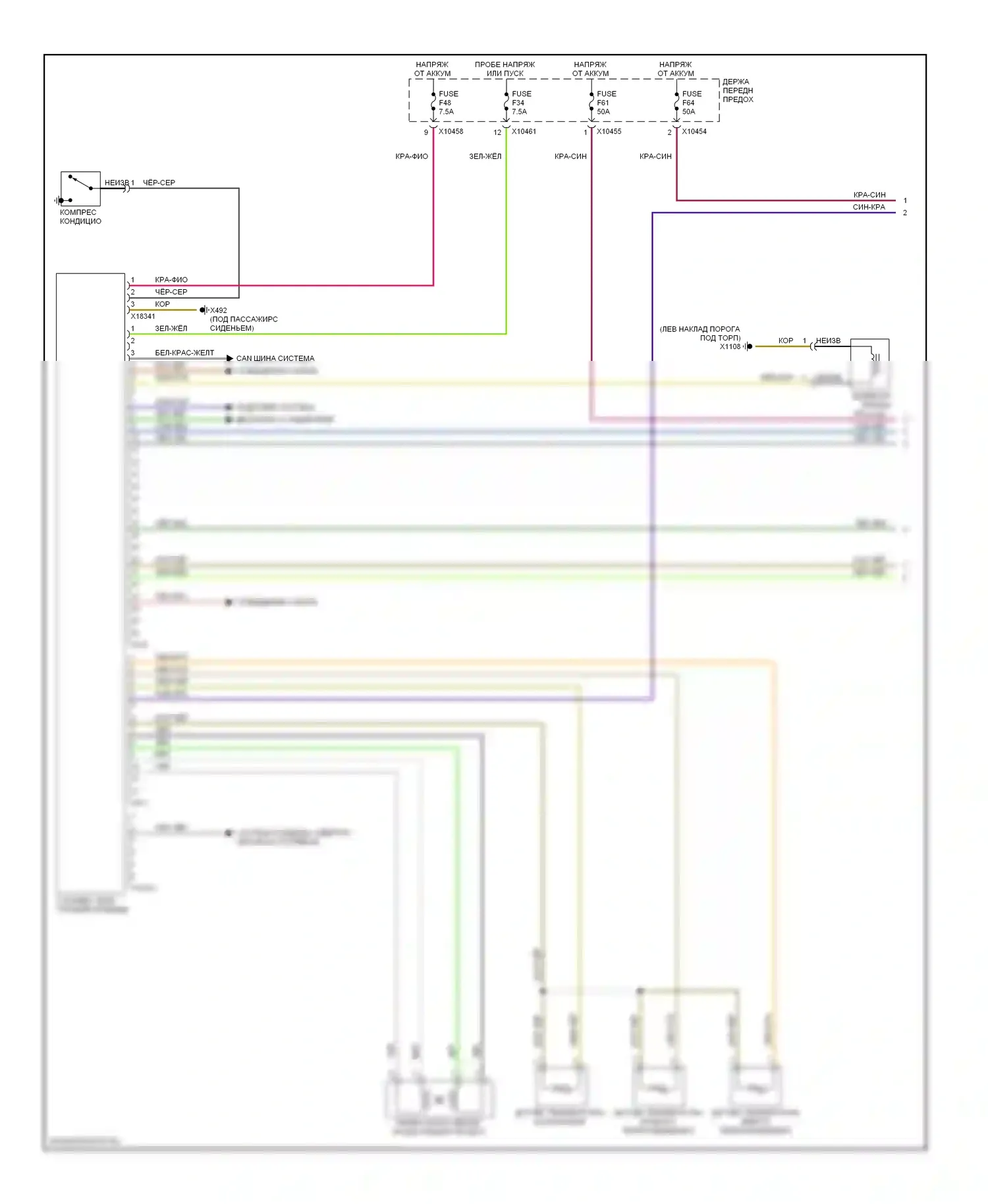 X5 BMW E53 (1999-2003): Электросхема климат контроля, с основным кондиционером (1 из 2) 