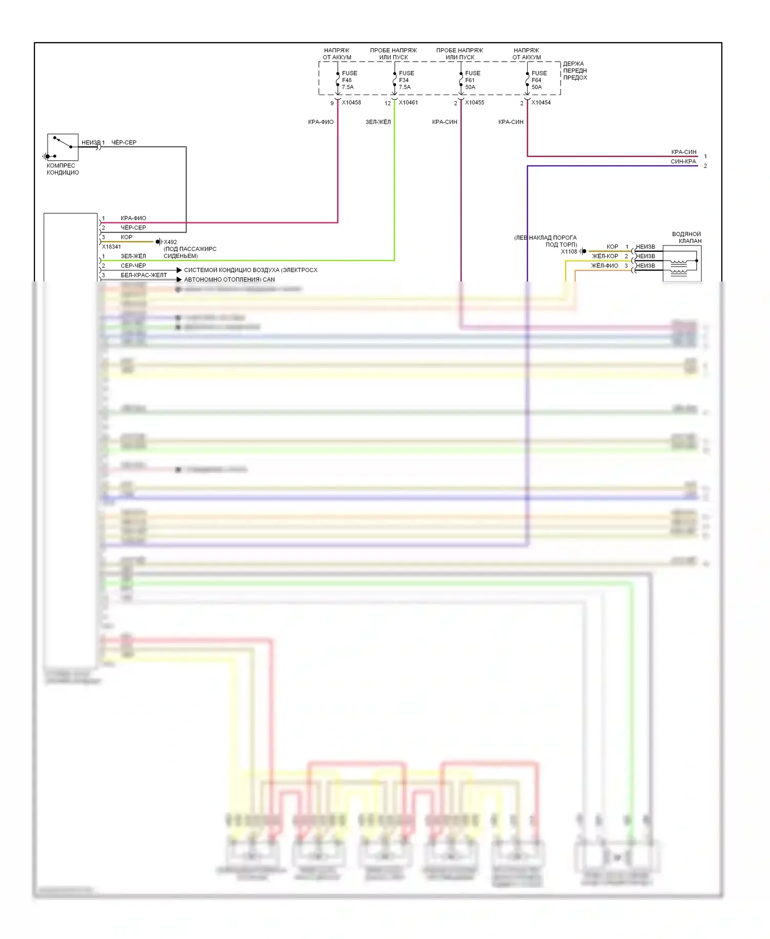 X5 BMW E53 (1999-2003): Электросхема климат контроля, с высоким кондиционером, без вентилятора заднего отсека (1 из 2) 
