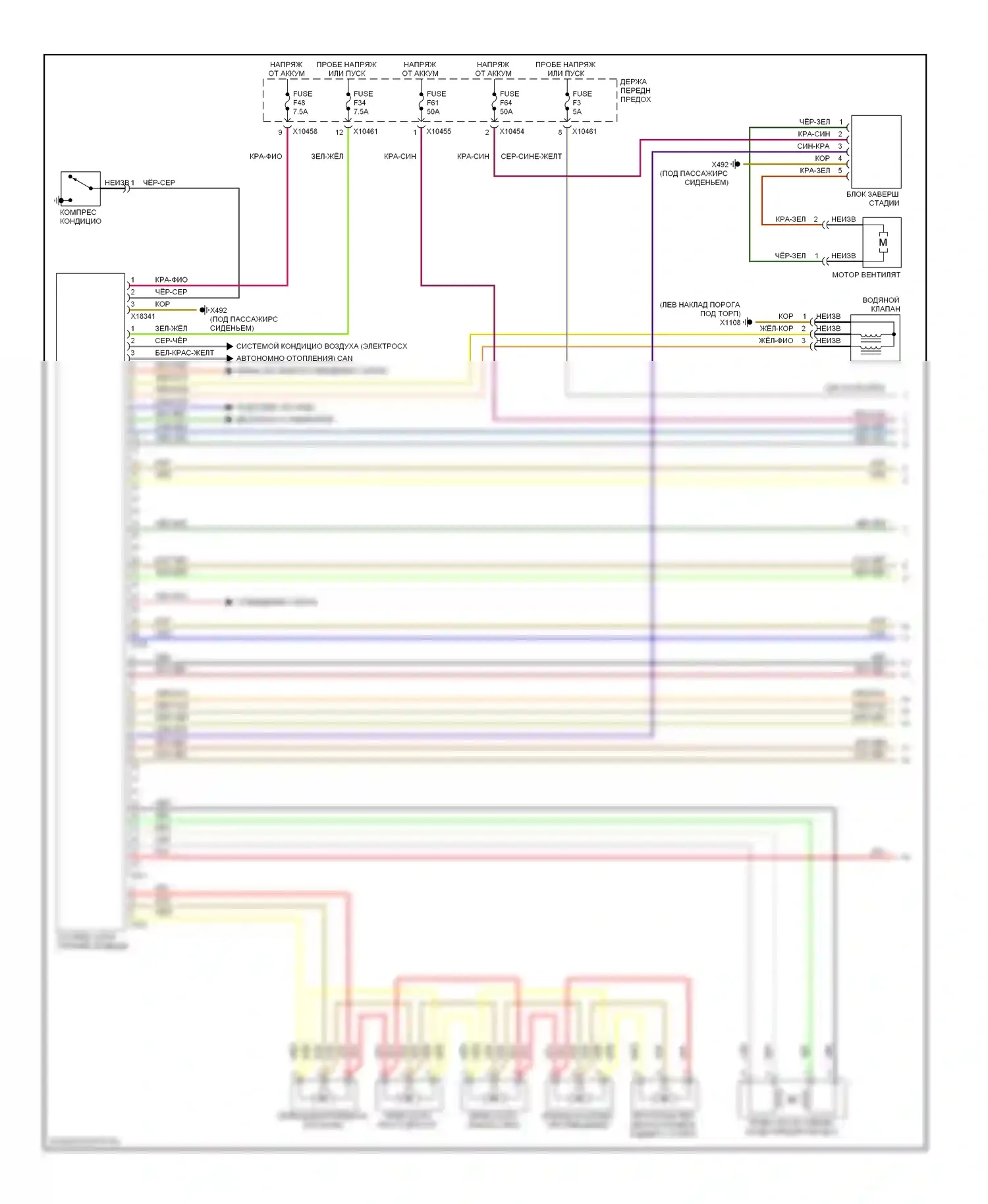 X5 BMW E53 (1999-2003): Электросхема климат контроля, с высоким кондиционером, с вентилятором заднего отсека (1 из 2) 