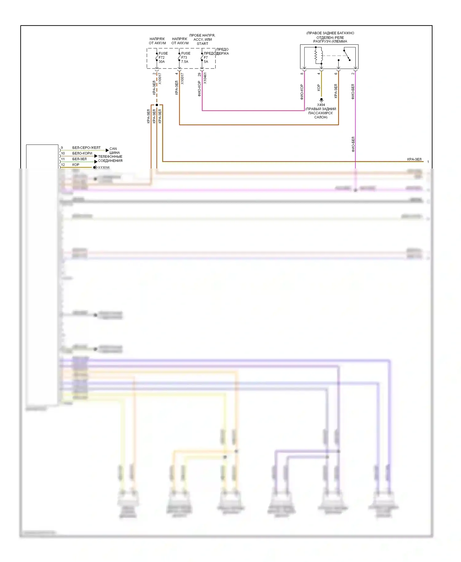 X5 BMW E53 (1999-2003): Электросхема магнитолы, без встроенного монитора (1 из 2) 