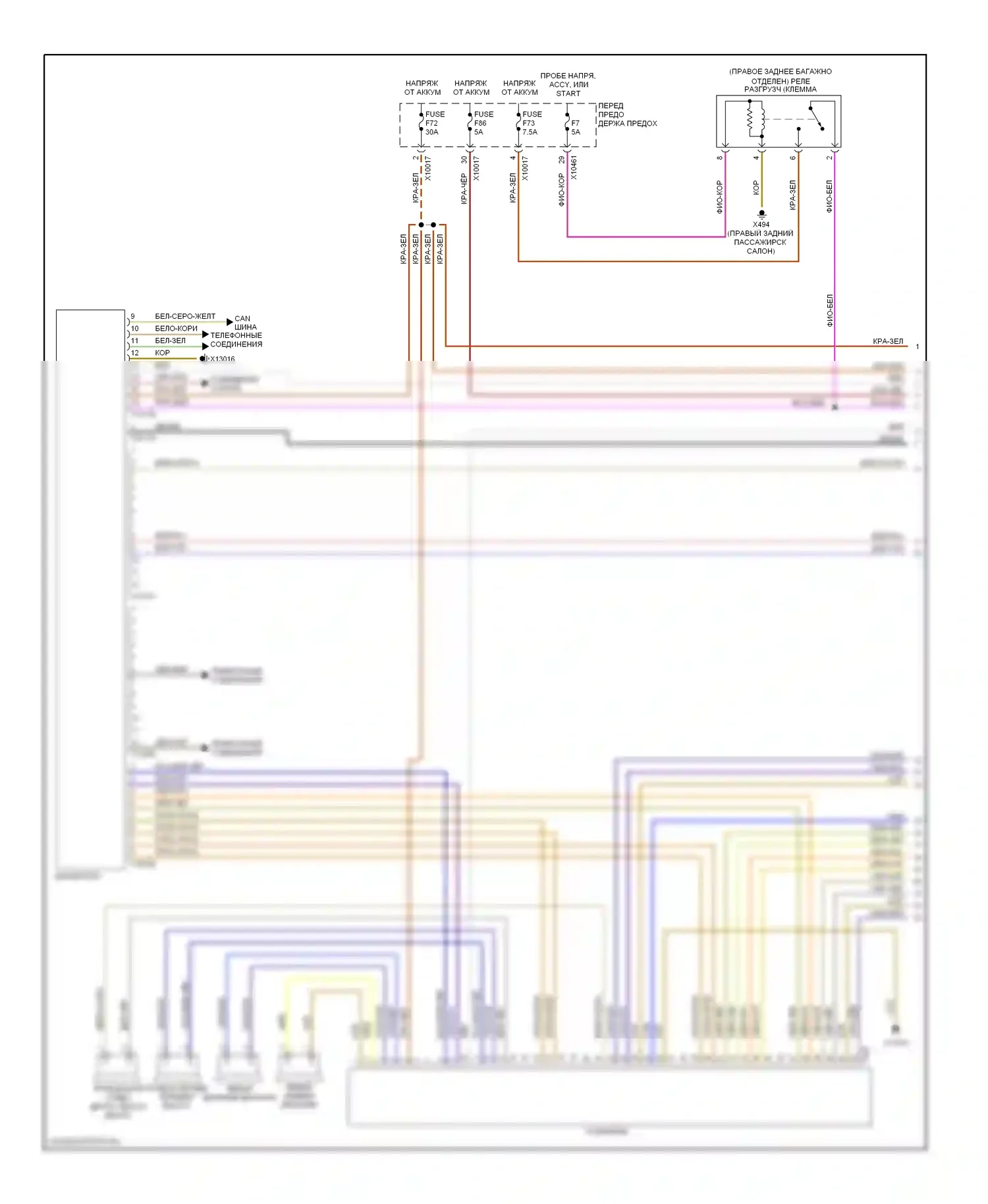 X5 BMW E53 (1999-2003): Электросхема магнитолы премиум-класса, с магнитолой hifi, без встроенного монитора (1 из 2) 