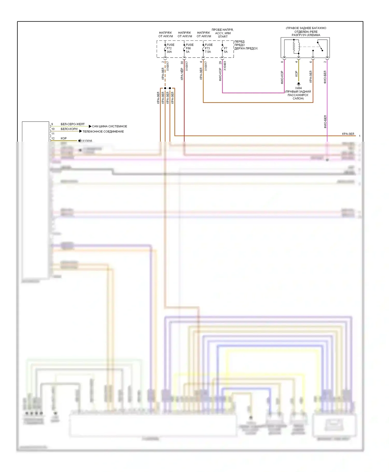 X5 BMW E53 (1999-2003): Электросхема магнитолы премиум-класса, с верхней магнитолой hifi, без встроенного монитора (1 из 2) 