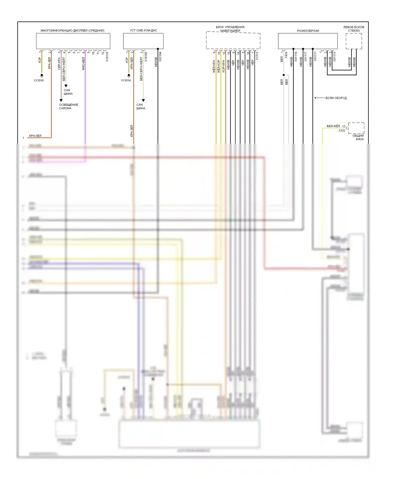 X5 BMW E53 (1999-2003): Электросхема магнитолы премиум-класса с верхней магнитолой hifi и встроенным монитором (3 из 3) 