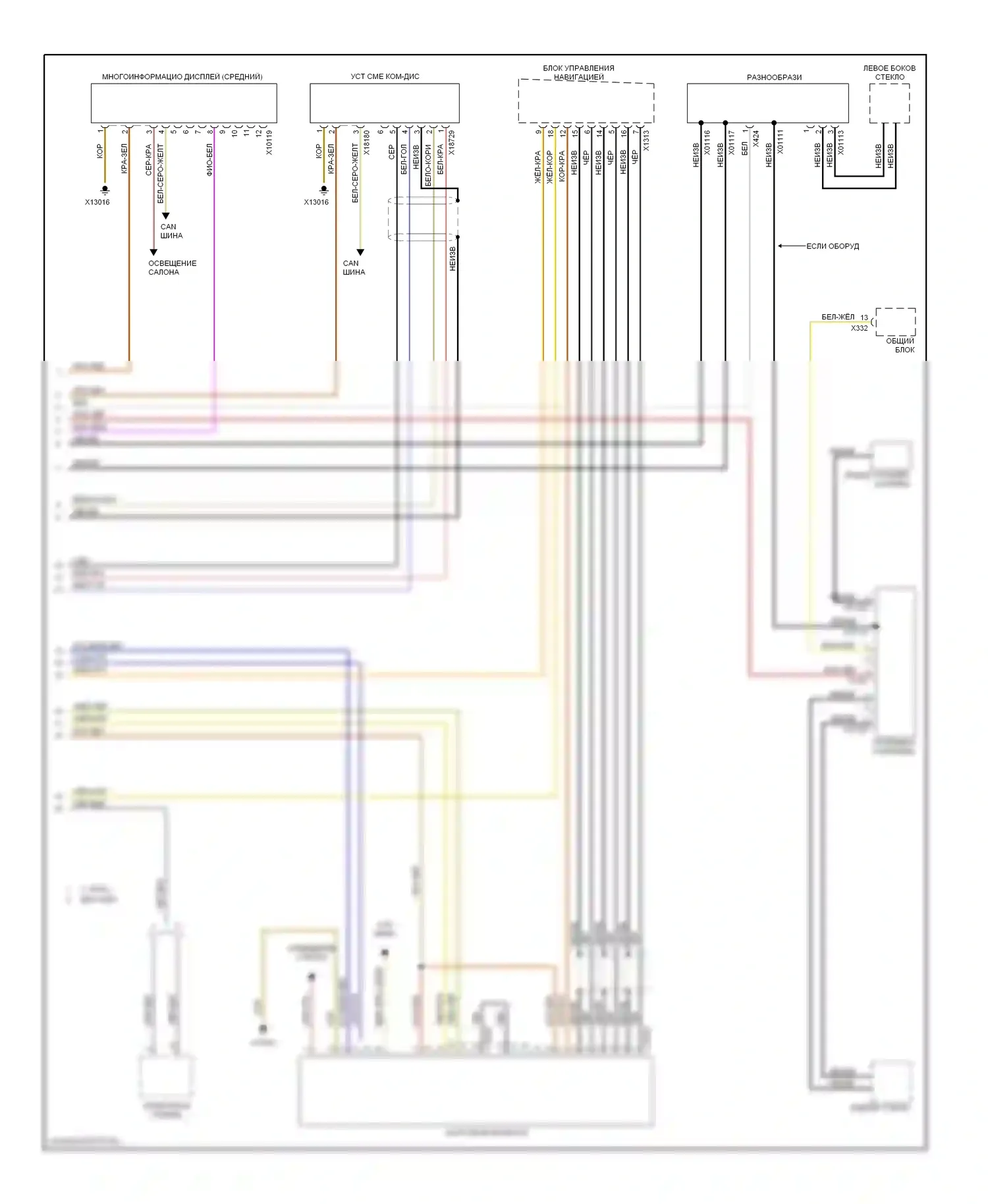X5 BMW E53 (1999-2003): Электросхема магнитолы, с встроенным монитором (2 из 2) 