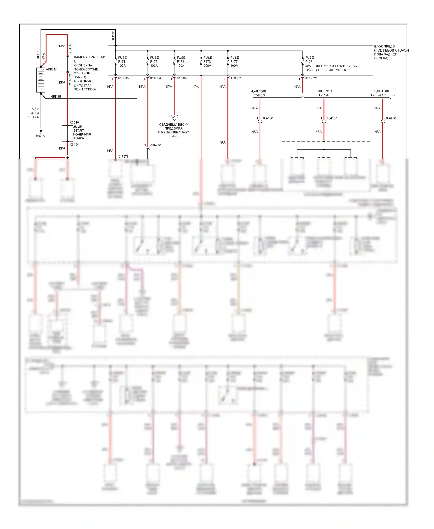 X5 BMW E70 рестайлинг (2010-2013): Электросхема блока предохранителей реле (1 из 5) 