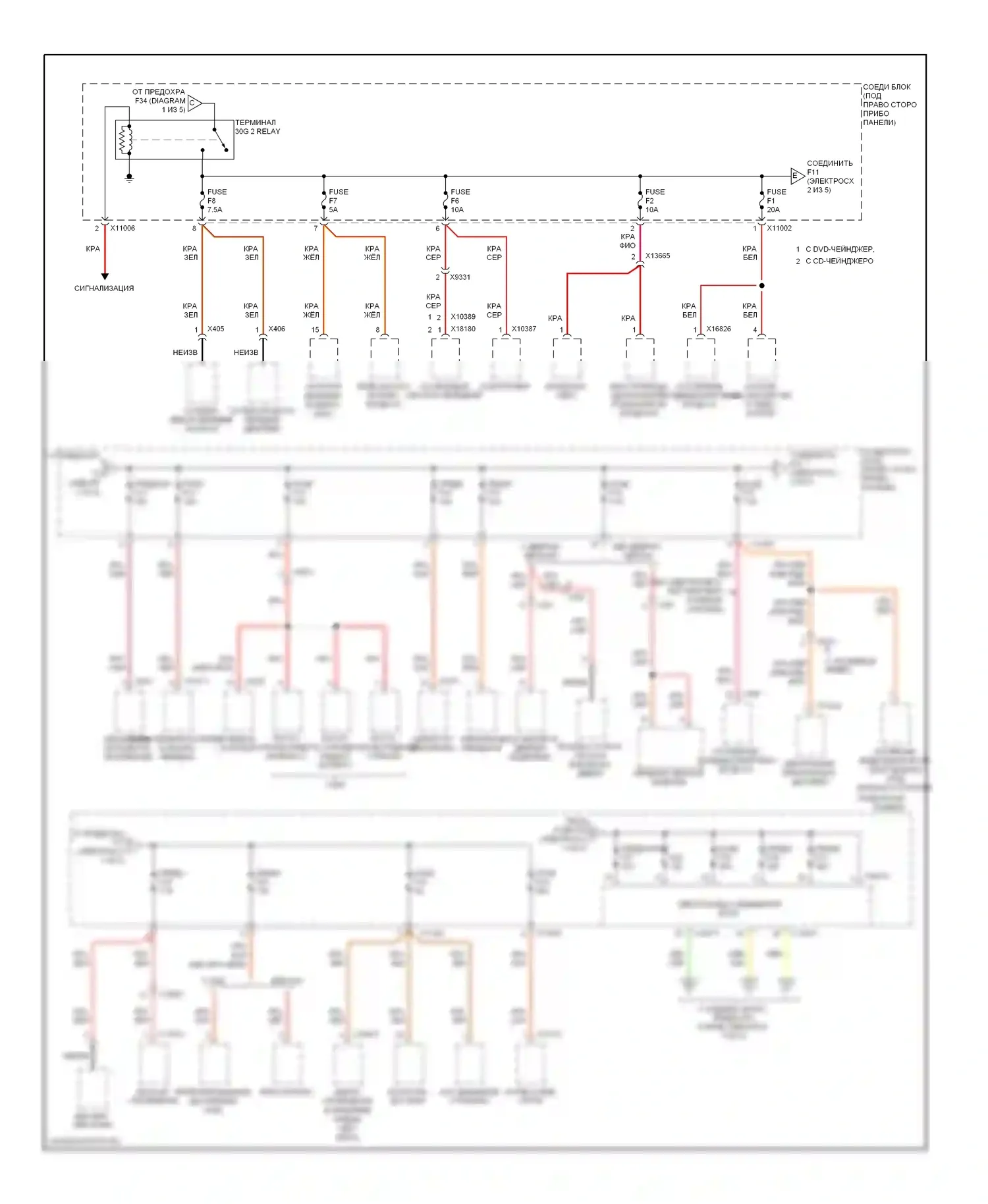 X5 BMW E70 рестайлинг (2010-2013): Электросхема блока предохранителей реле (2 из 5) 
