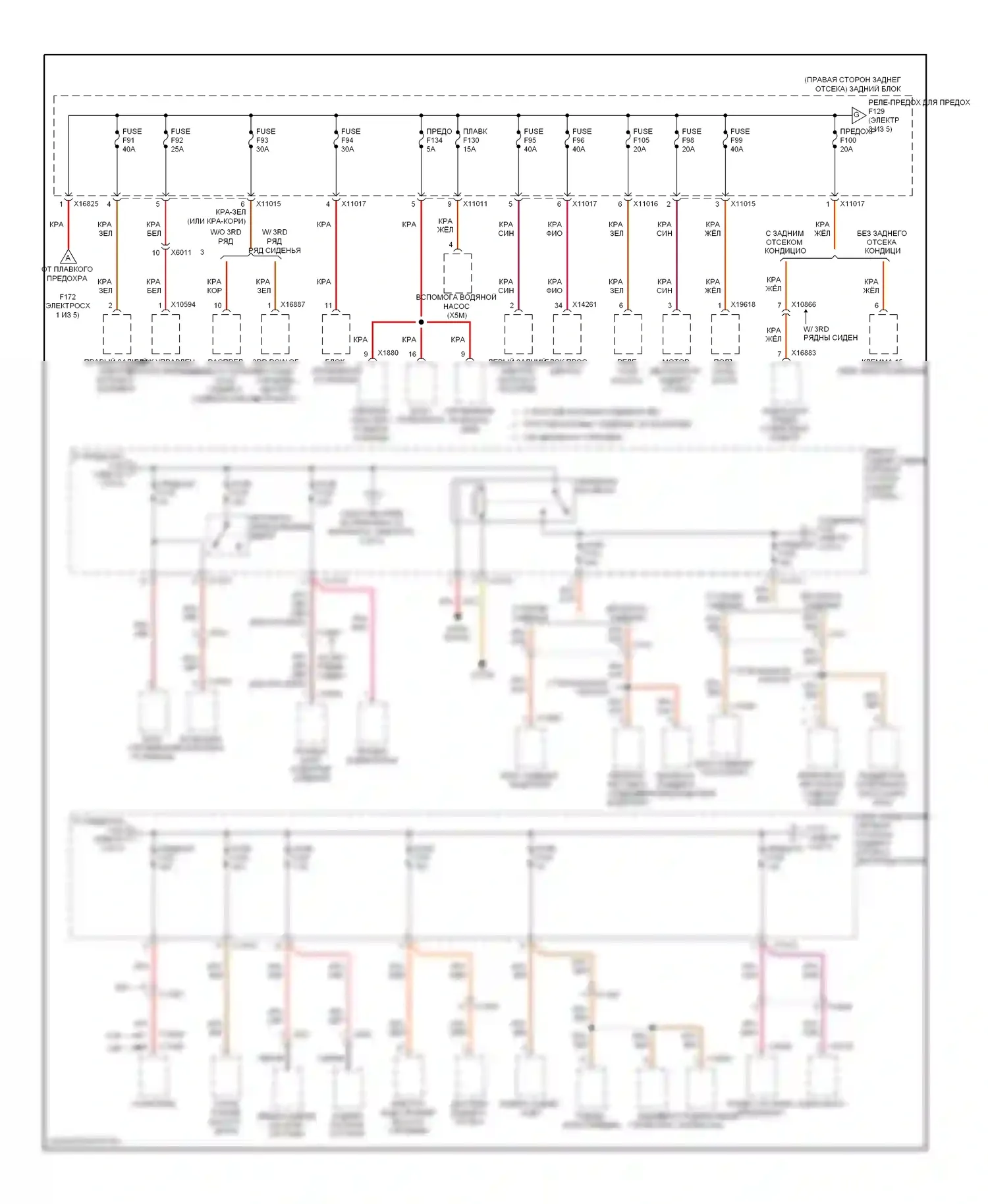 X5 BMW E70 рестайлинг (2010-2013): Электросхема блока предохранителей реле (3 из 5) 
