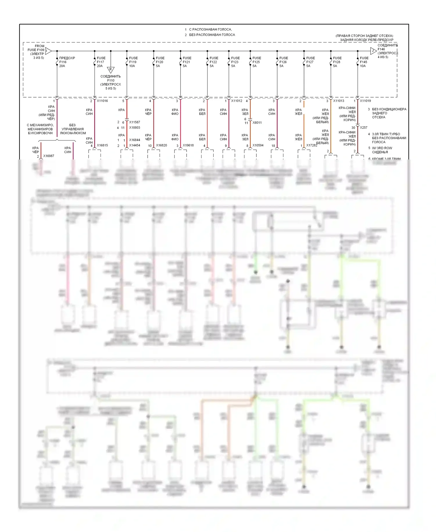 X5 BMW E70 рестайлинг (2010-2013): Электросхема блока предохранителей реле (4 из 5) 