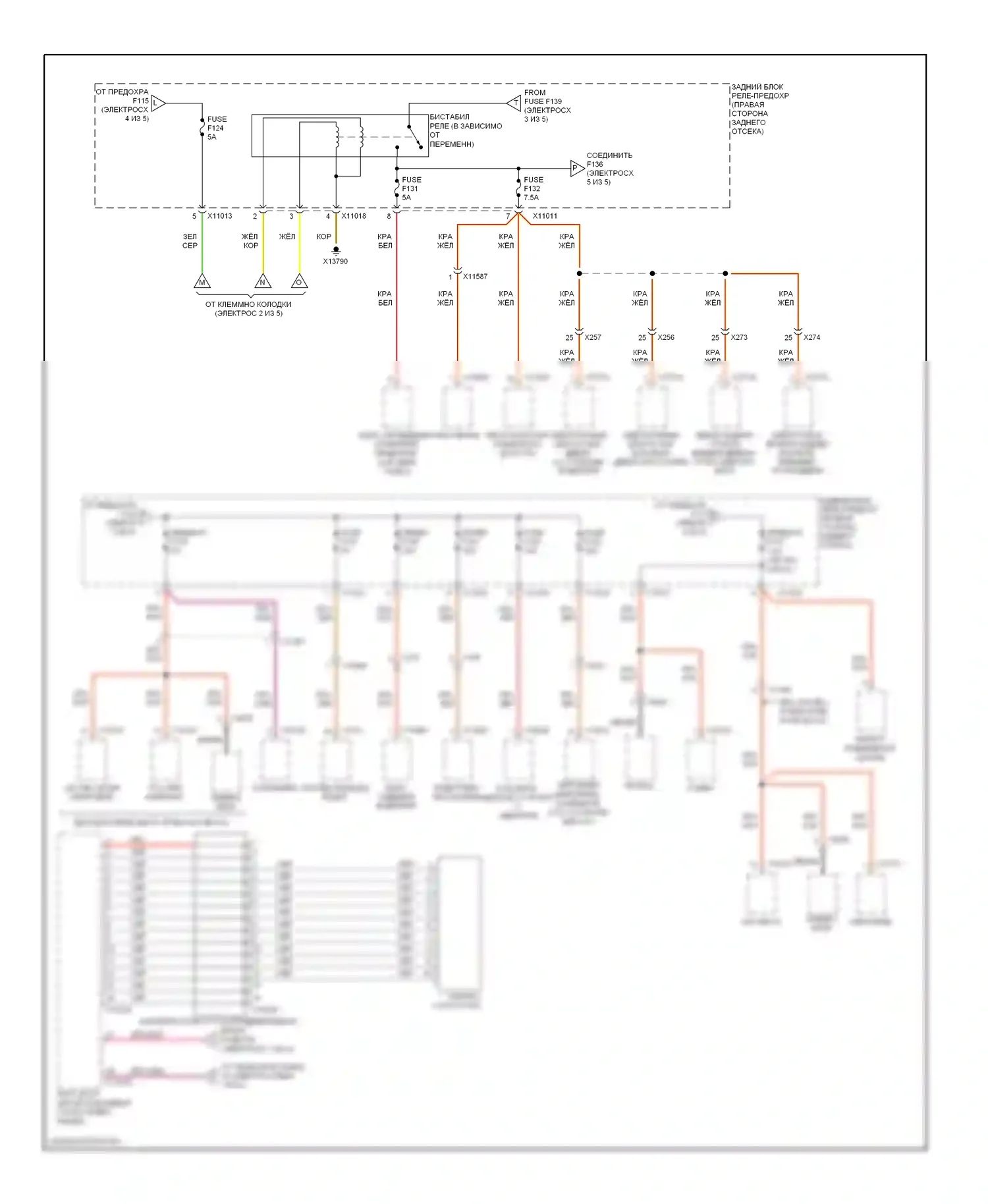 X5 BMW E70 рестайлинг (2010-2013): Электросхема блока предохранителей реле (5 из 5) 