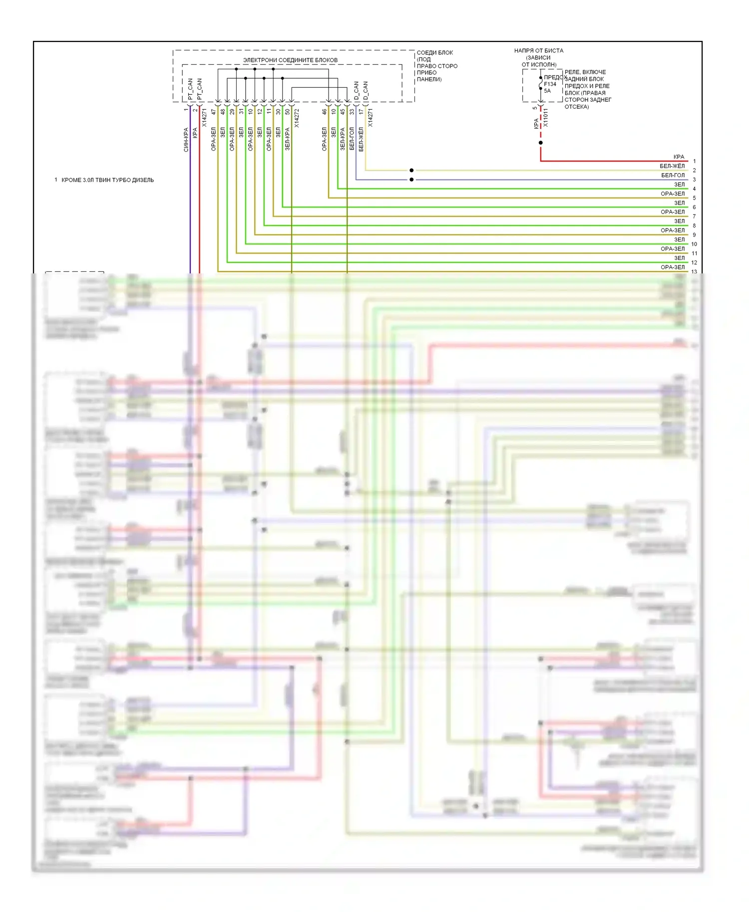 X5 BMW E70 рестайлинг (2010-2013): Can шина электросхема (1 из 3) 