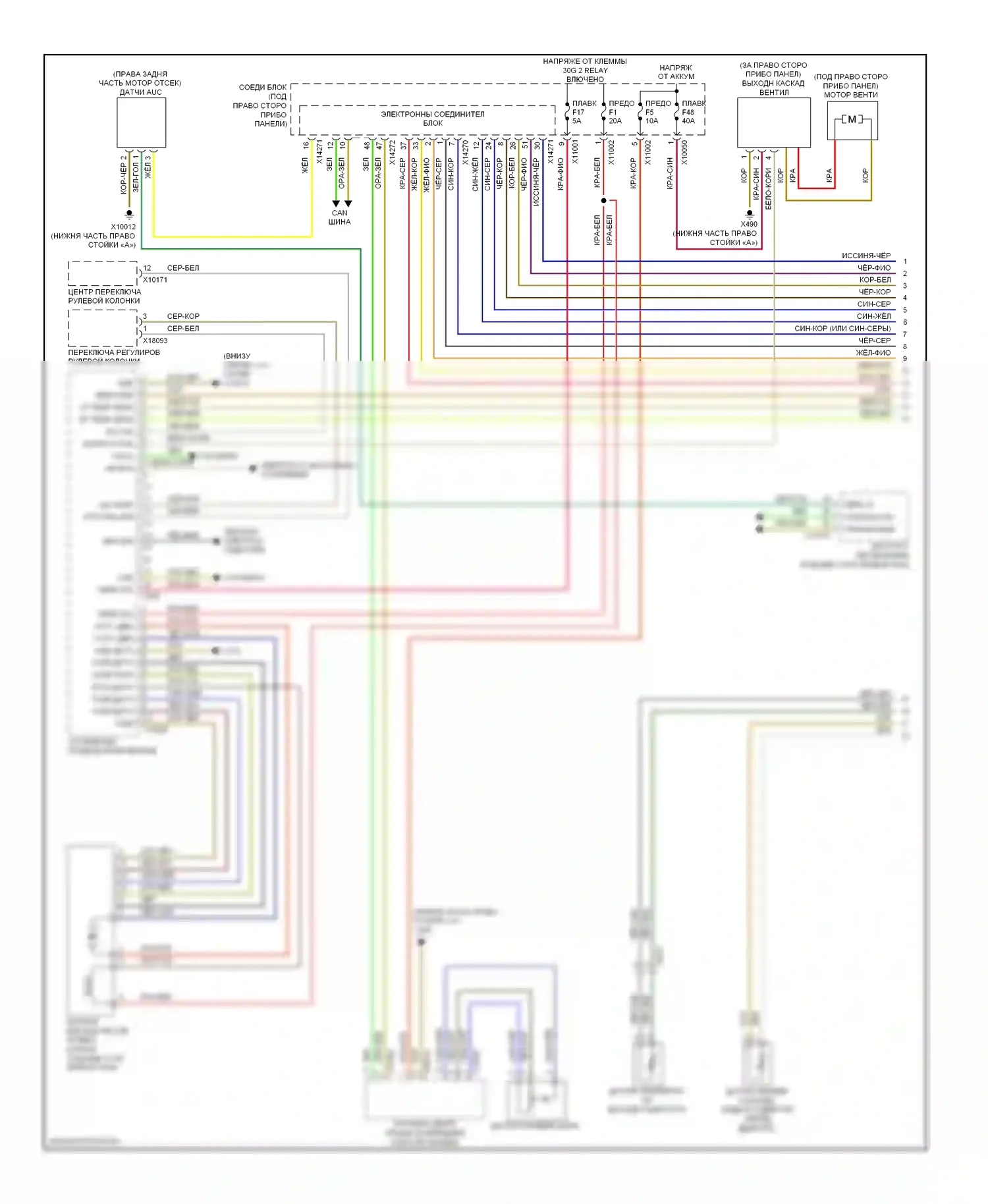 X5 BMW E70 рестайлинг (2010-2013): Электросхема климат контроля, кроме основного без вентилятора заднего отсека (1 из 3) 