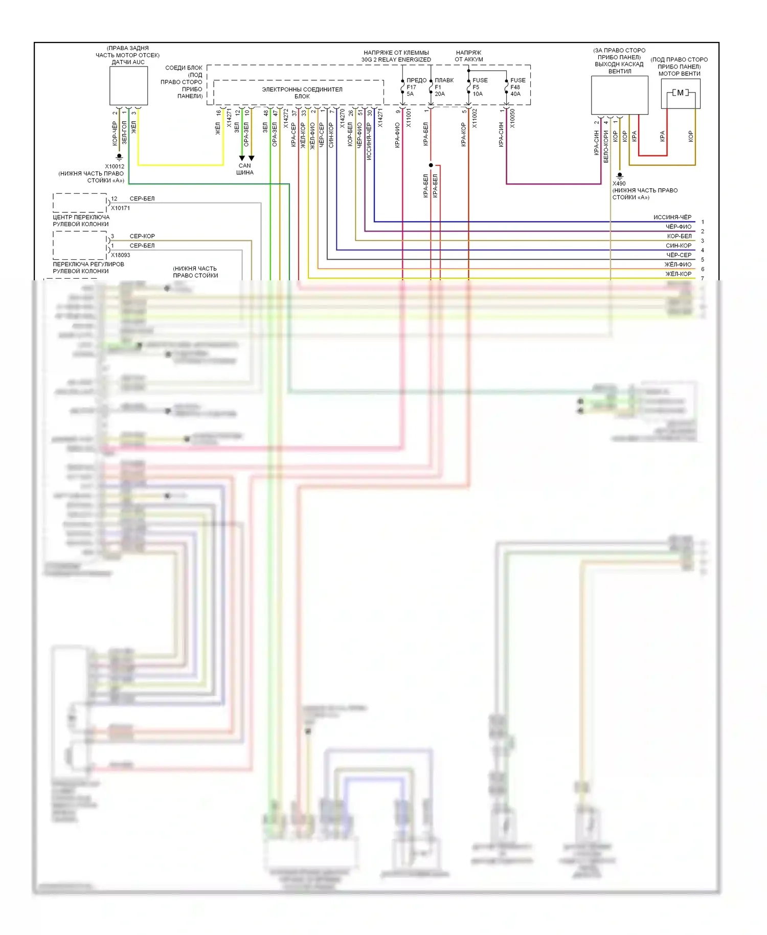 X5 BMW E70 рестайлинг (2010-2013): Электросхема климат контроля, кроме основного с вентилятором заднего отсека (1 из 3) 