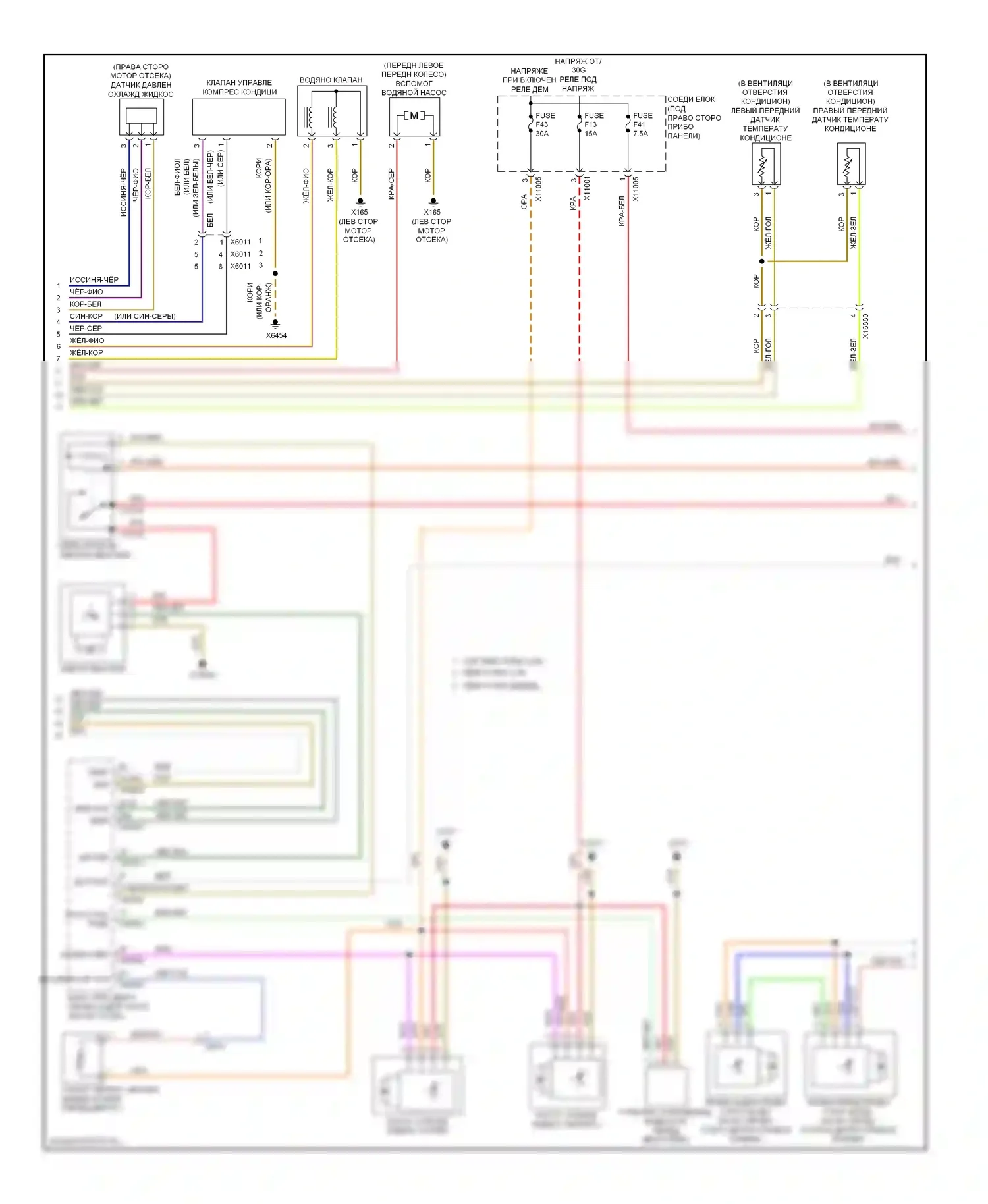 X5 BMW E70 рестайлинг (2010-2013): Электросхема климат контроля, кроме основного с вентилятором заднего отсека (2 из 3) 